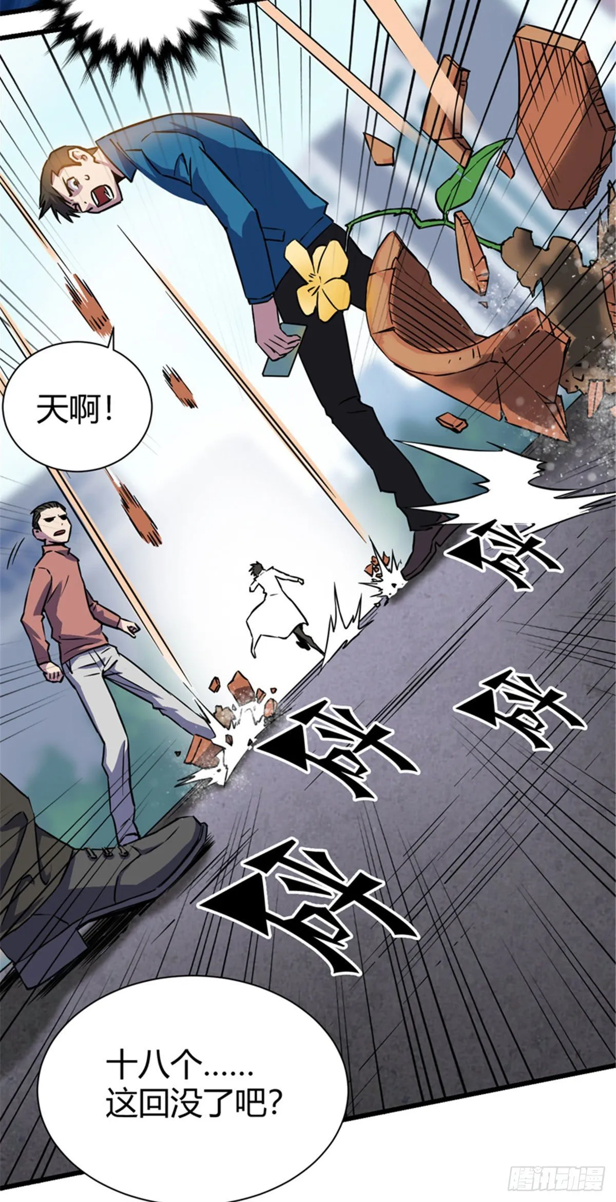 01 全球进化游戏 第21页