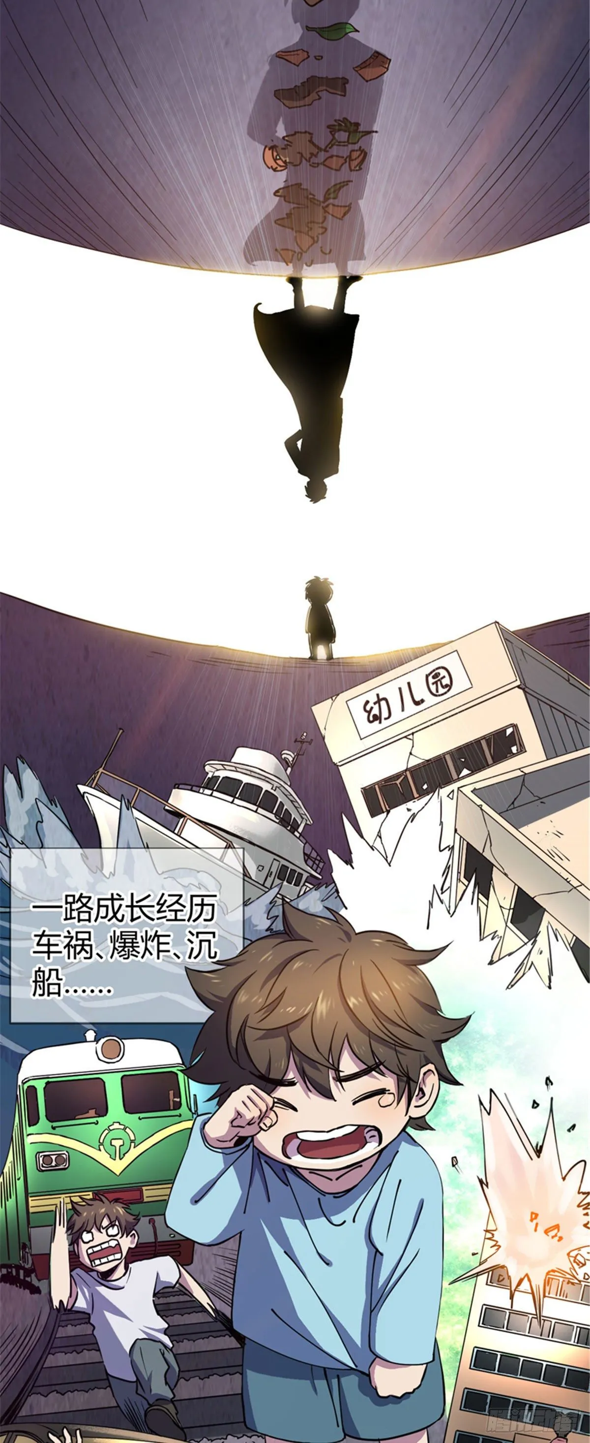 01 全球进化游戏 第24页