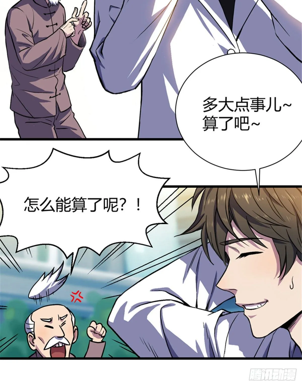 01 全球进化游戏 第26页