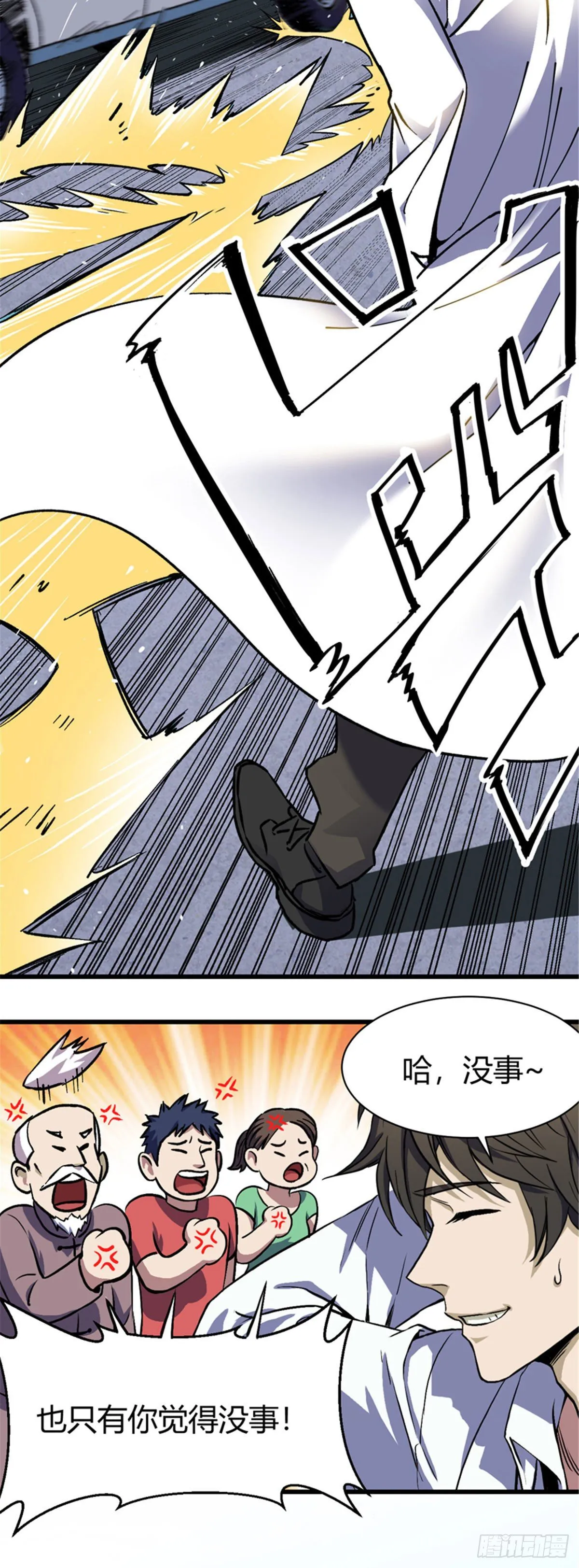 01 全球进化游戏 第31页