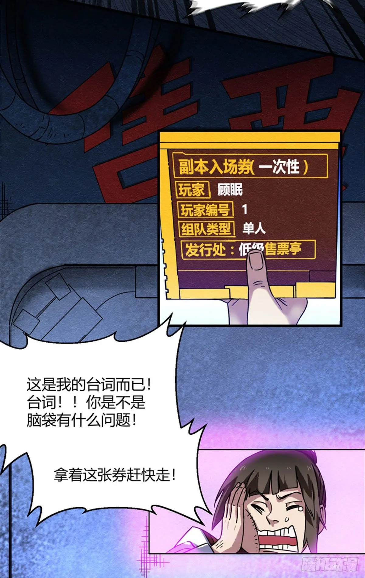 02 入场券 第27页