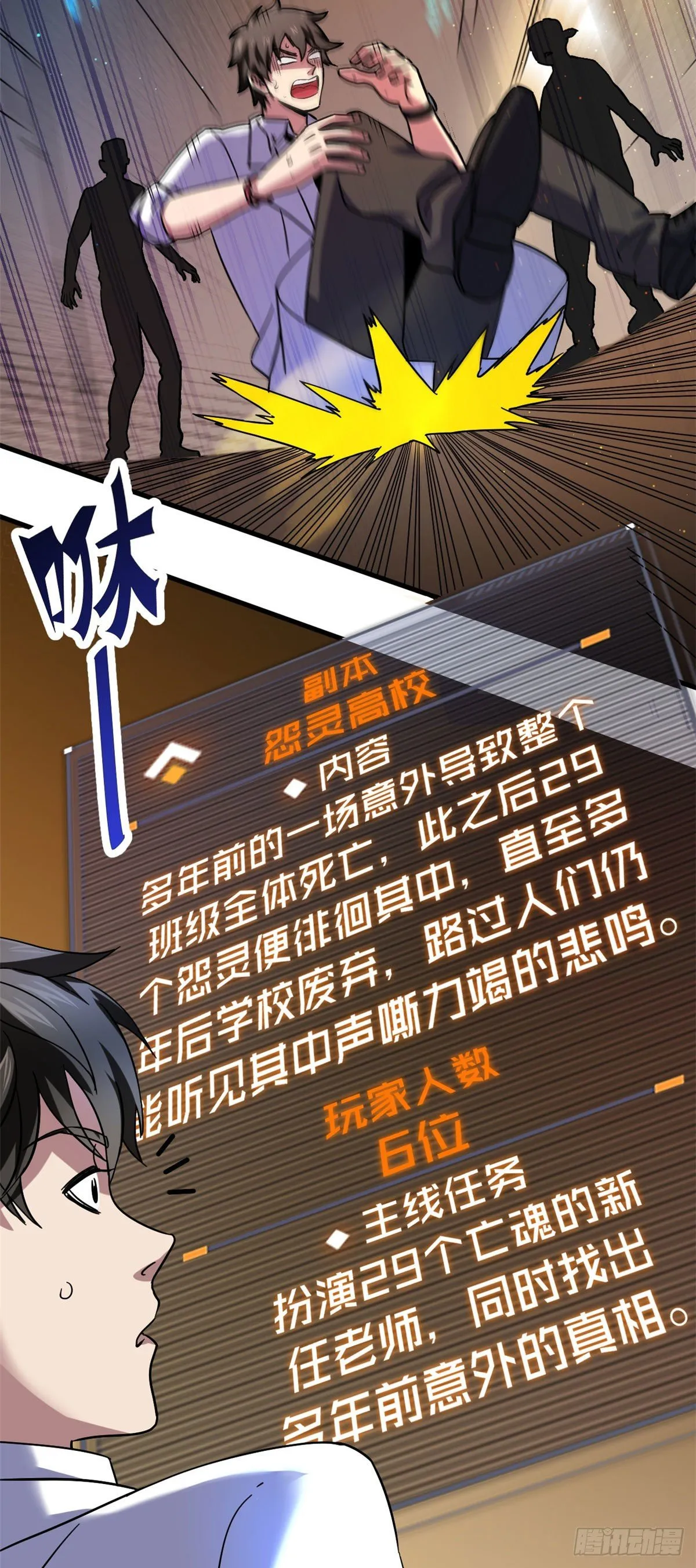 03 怨灵高校 第4页