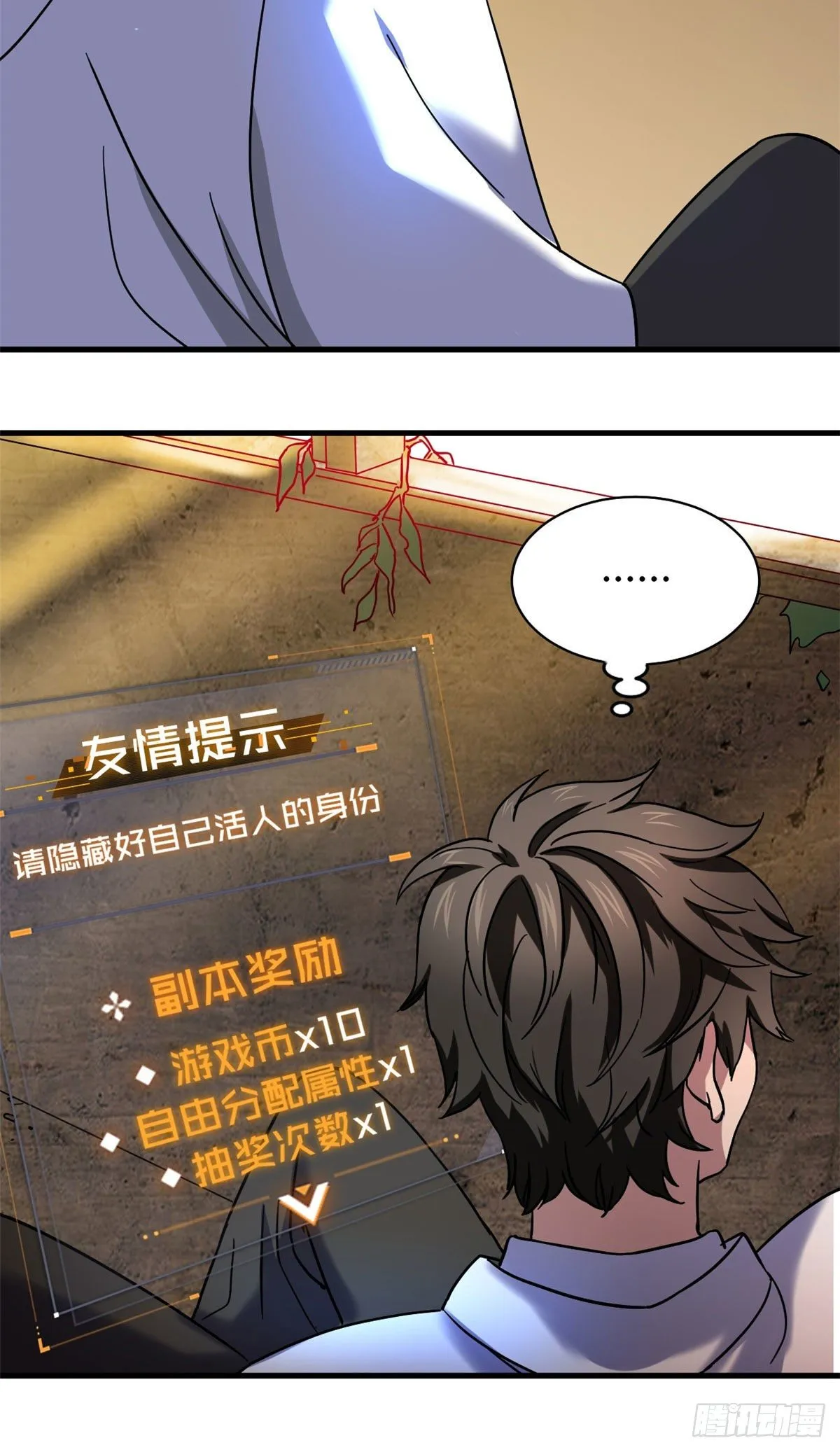 03 怨灵高校 第5页