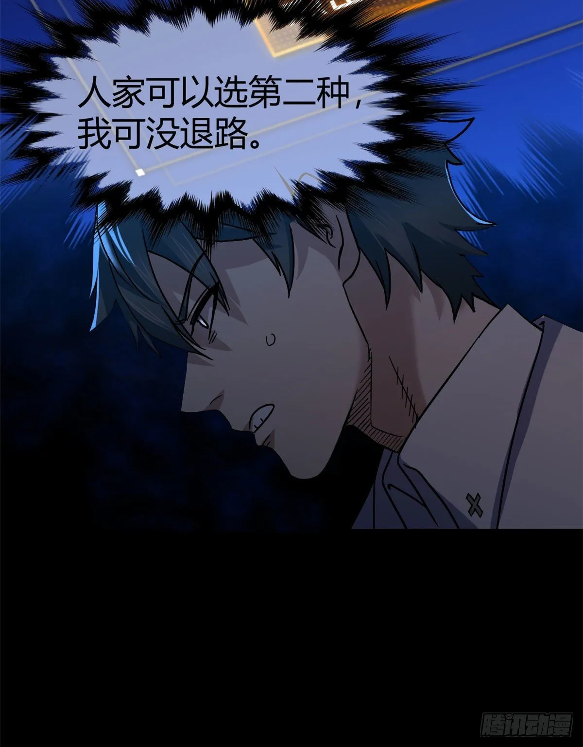 04 老师，玩个游戏吧 第41页