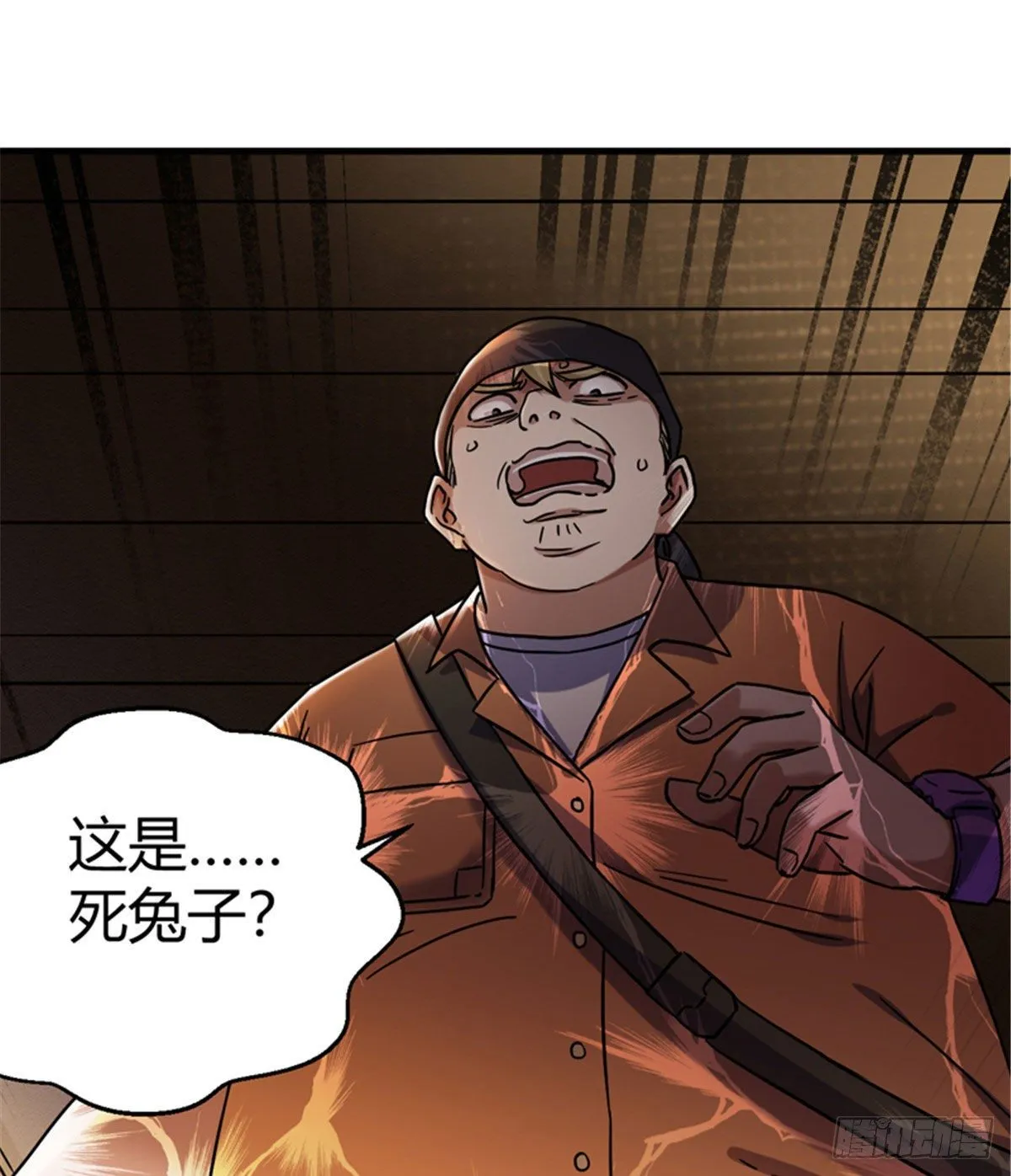 04 老师，玩个游戏吧 第45页