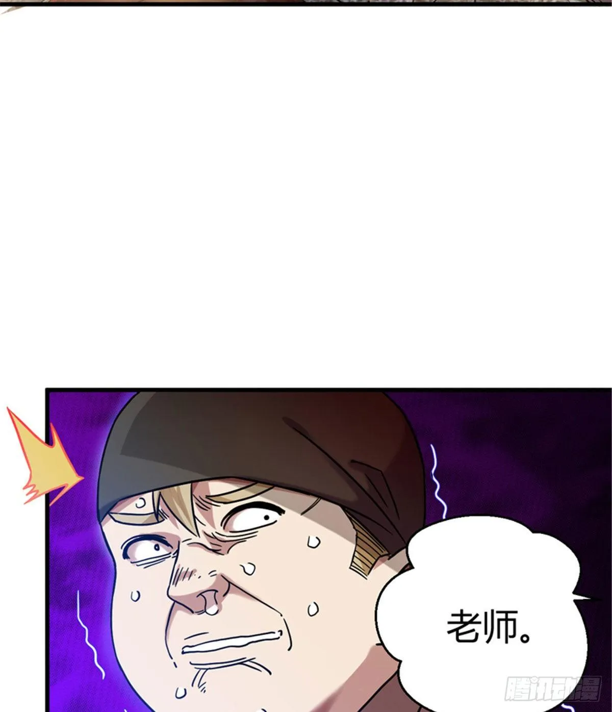 04 老师，玩个游戏吧 第47页