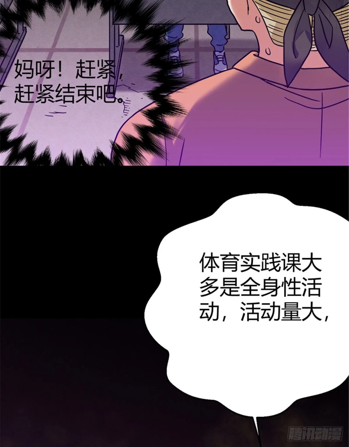 04 老师，玩个游戏吧 第59页