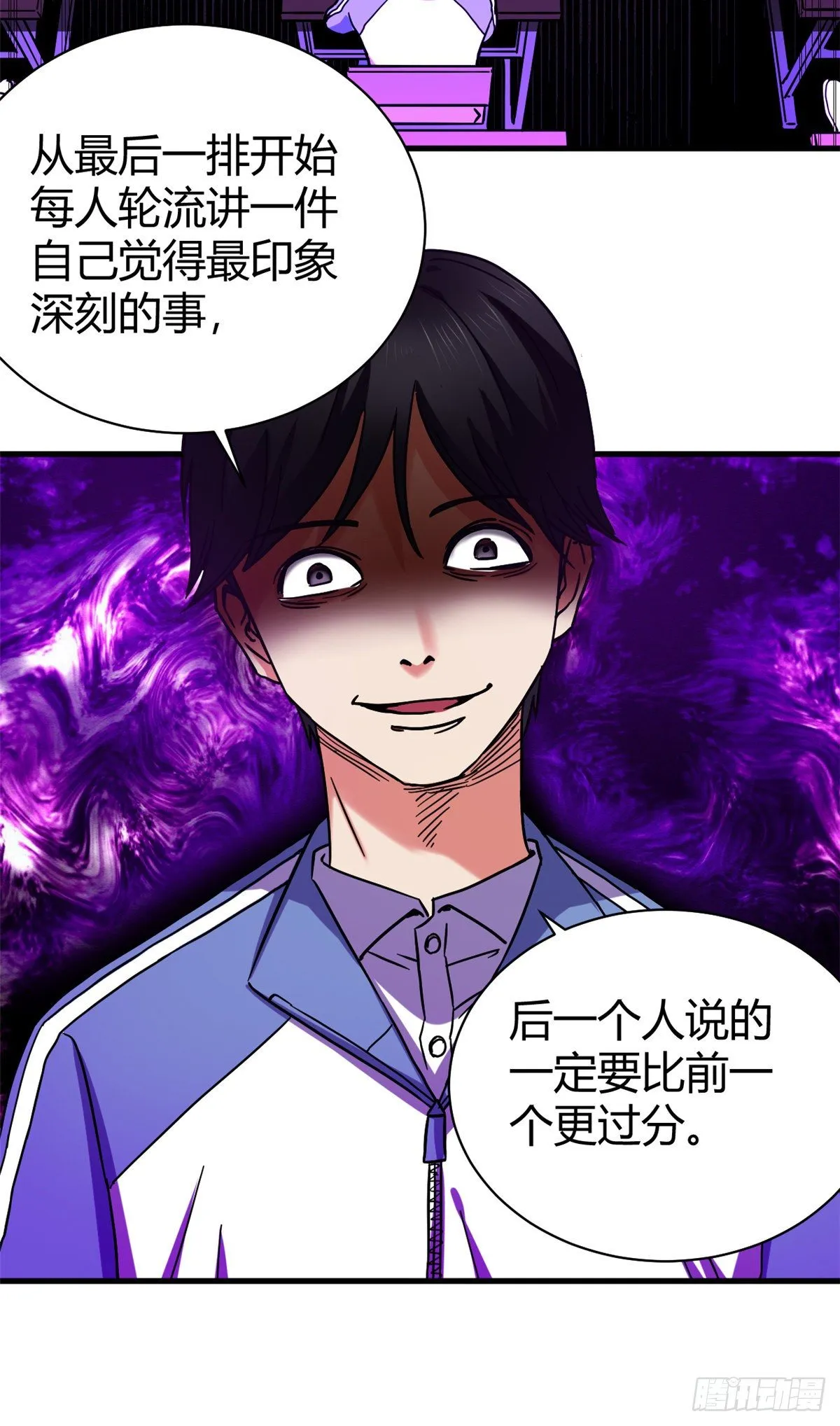 05 最恐怖的故事 第3页