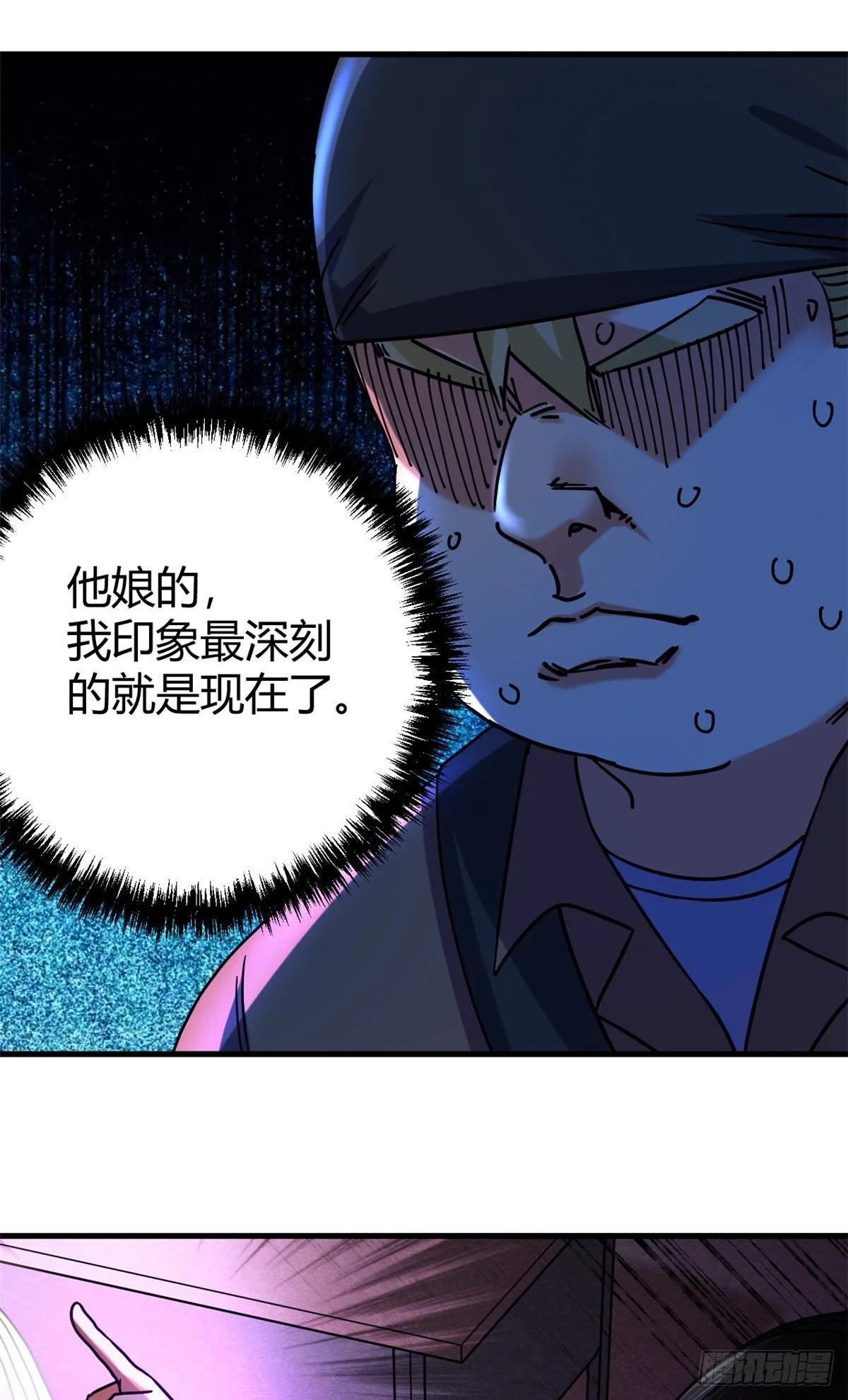 05 最恐怖的故事 第4页