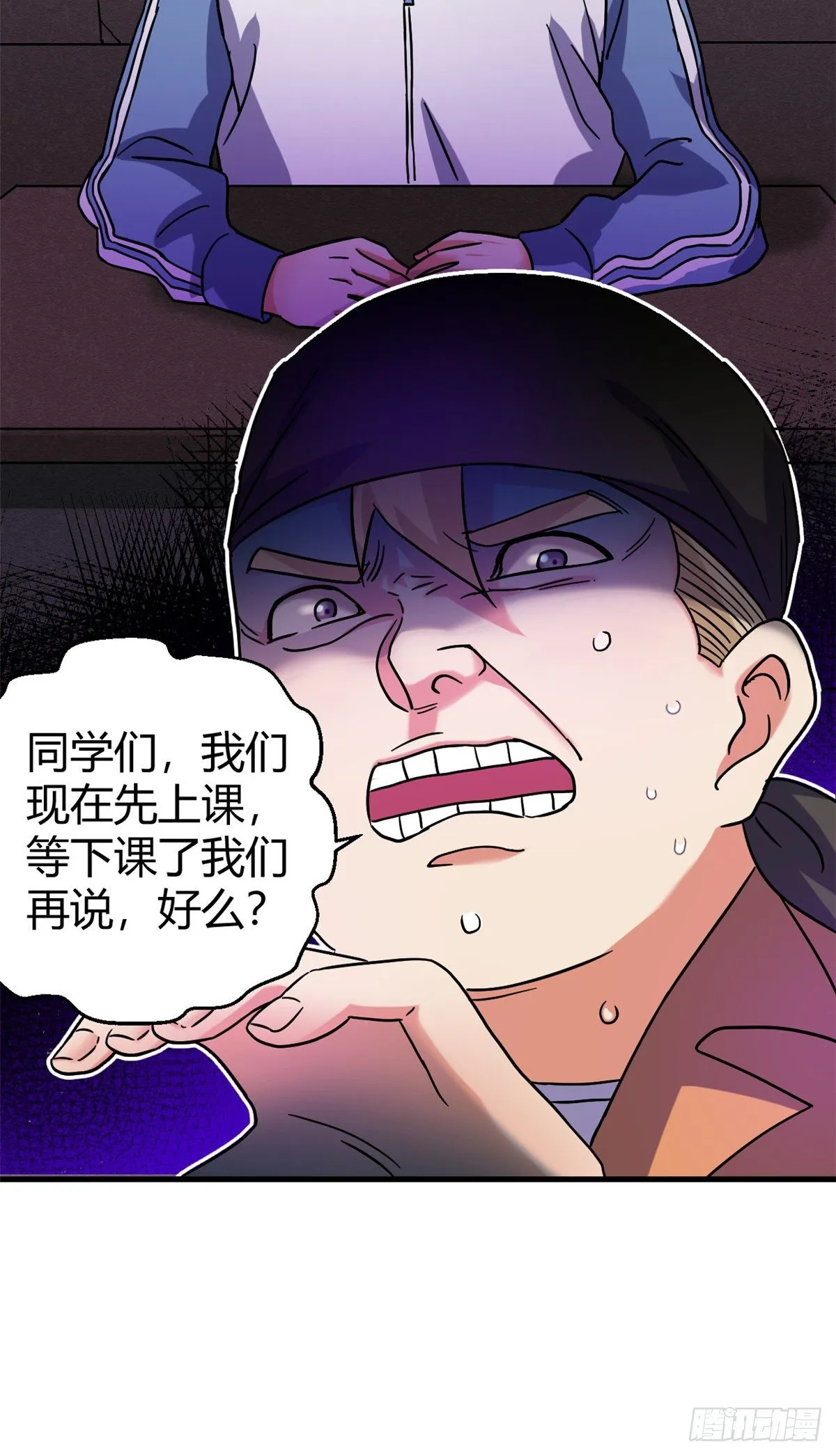 05 最恐怖的故事 第6页