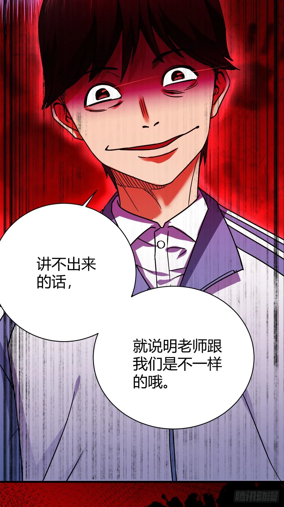 05 最恐怖的故事 第24页