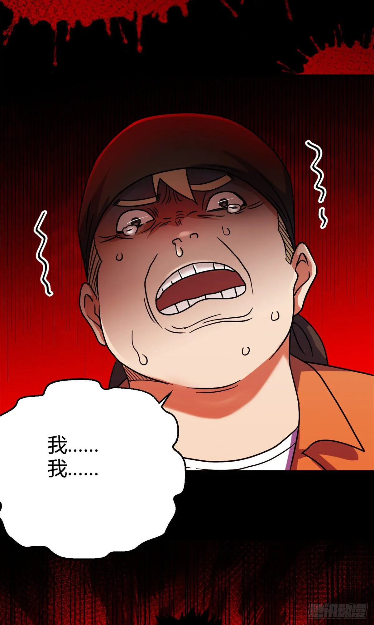 05 最恐怖的故事 第25页