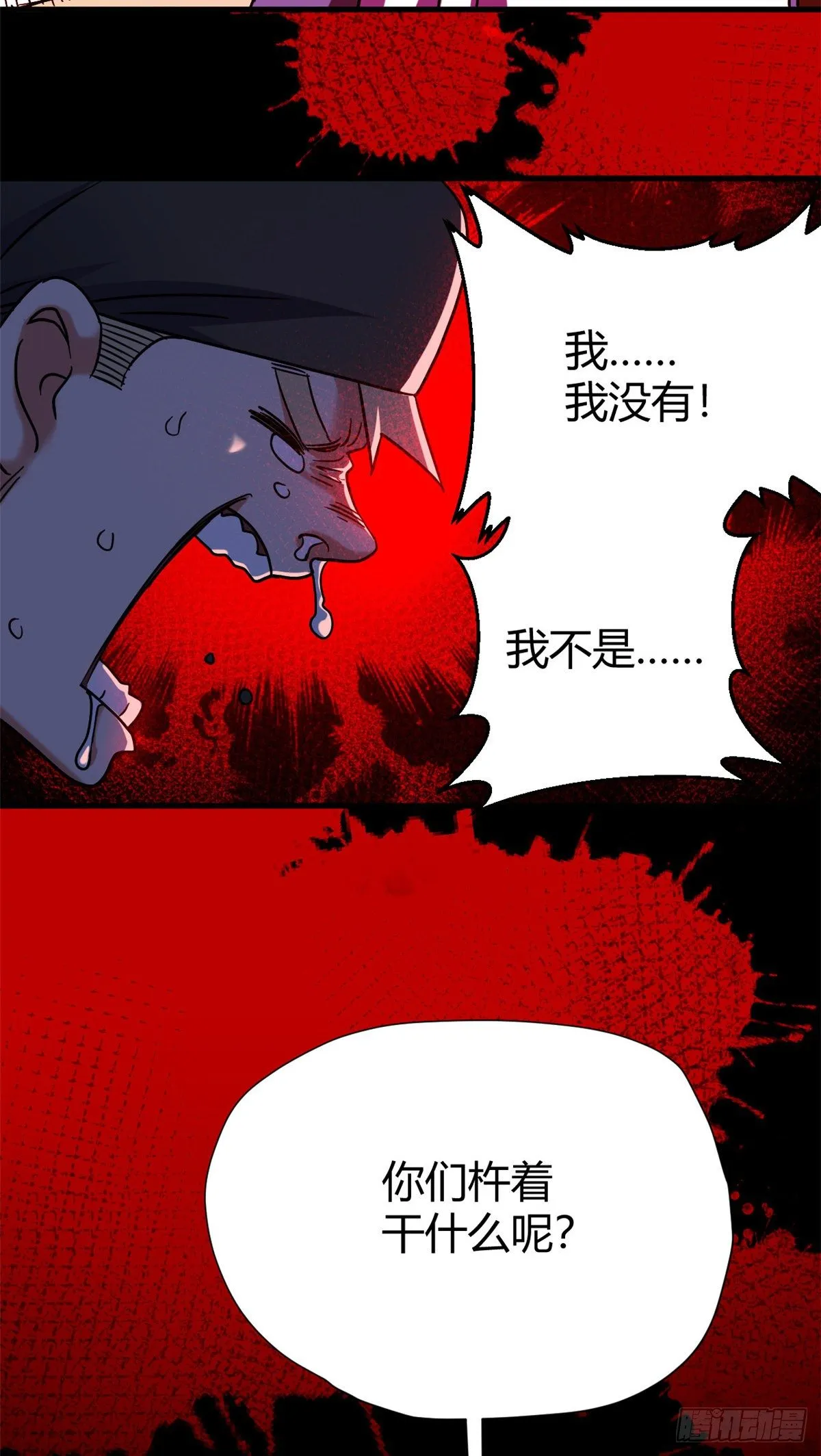 05 最恐怖的故事 第27页
