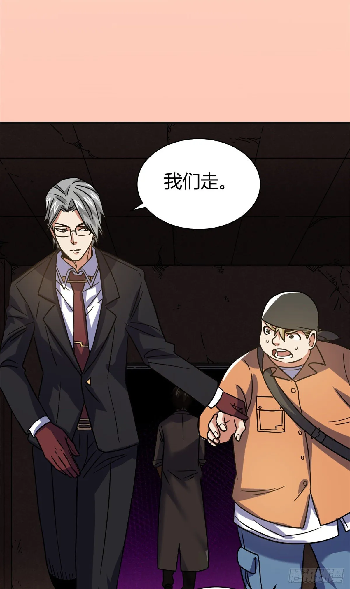 05 最恐怖的故事 第35页