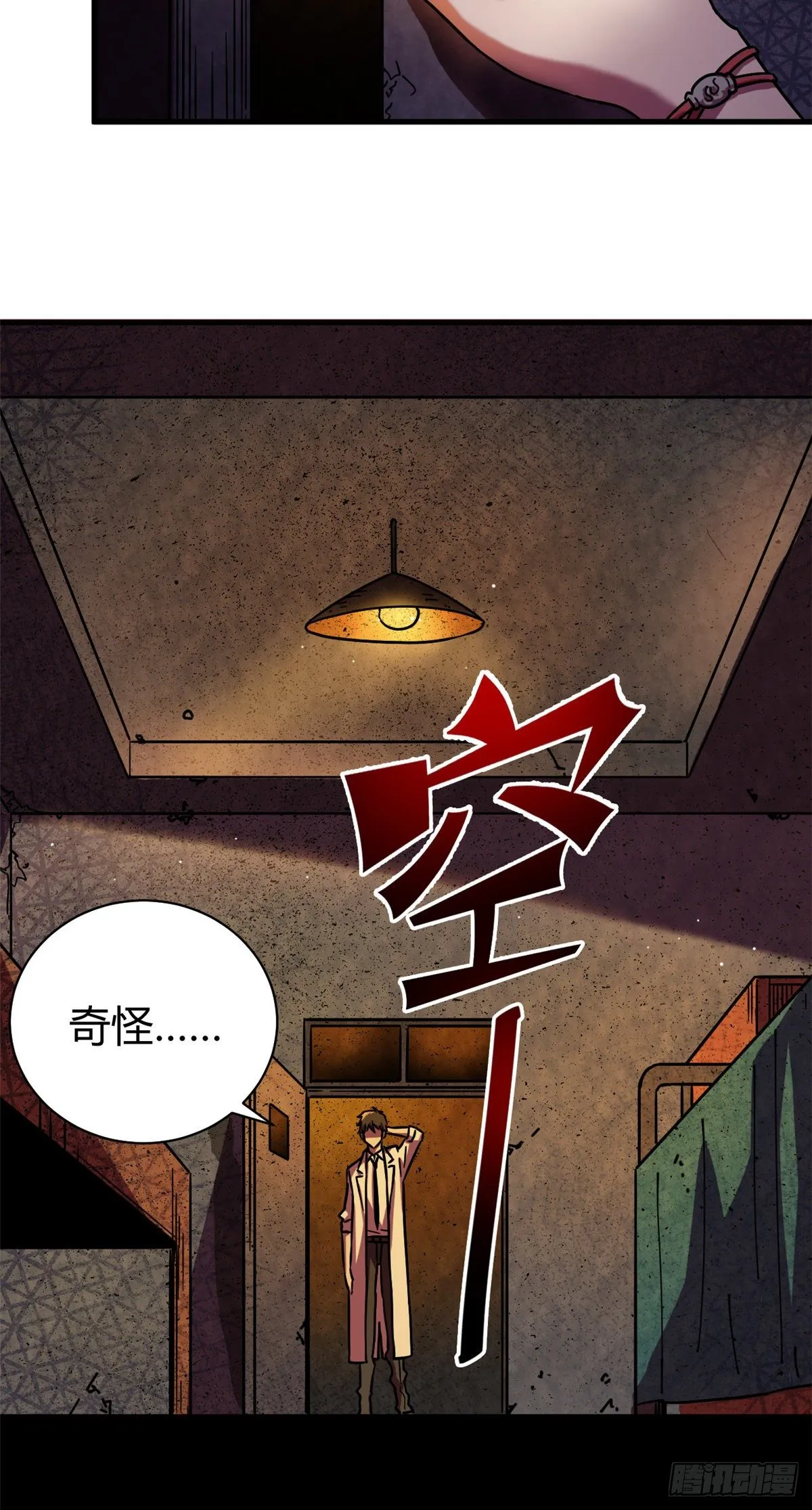 08 春蚕到死丝方尽 第6页