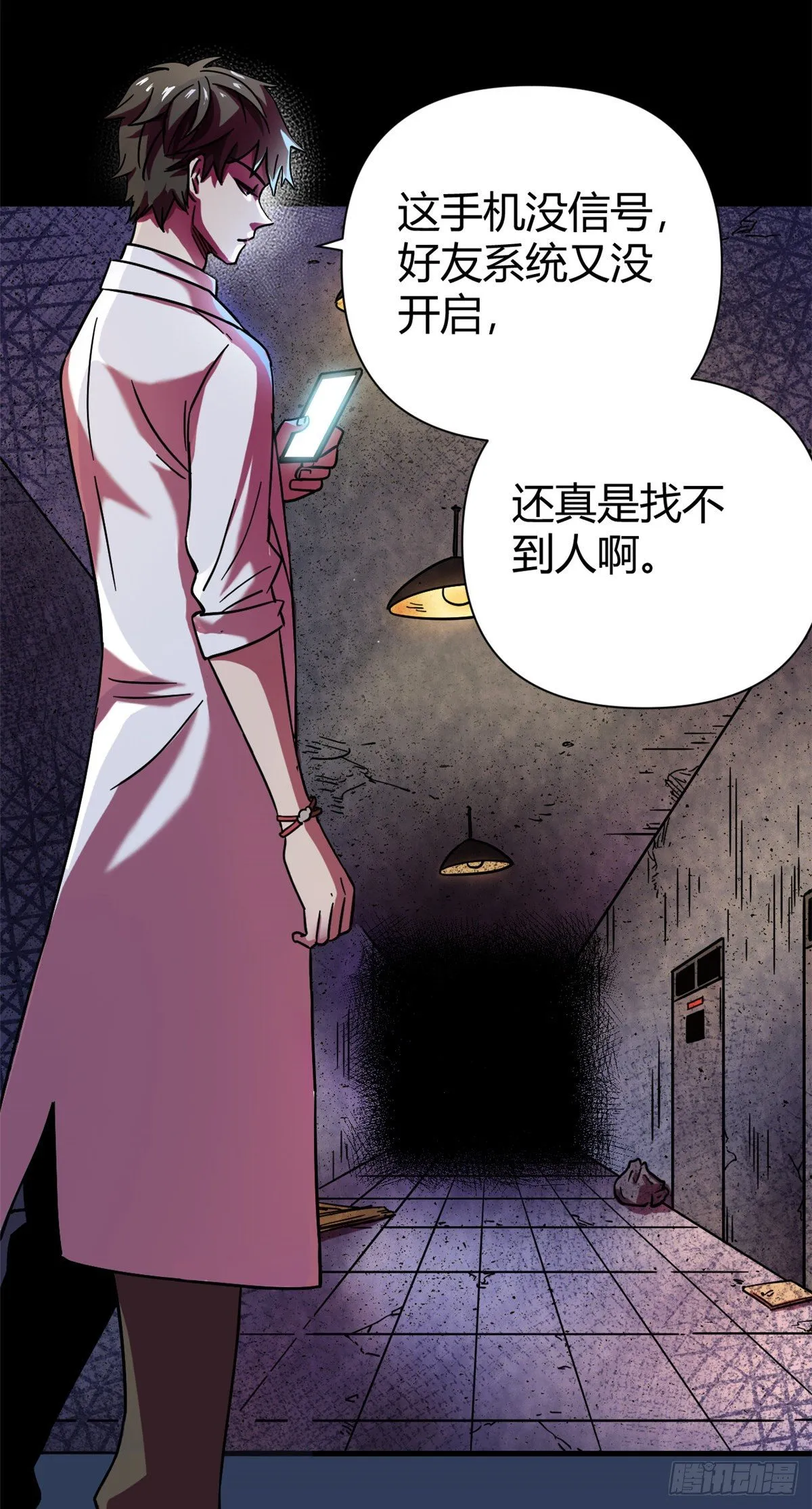 08 春蚕到死丝方尽 第7页