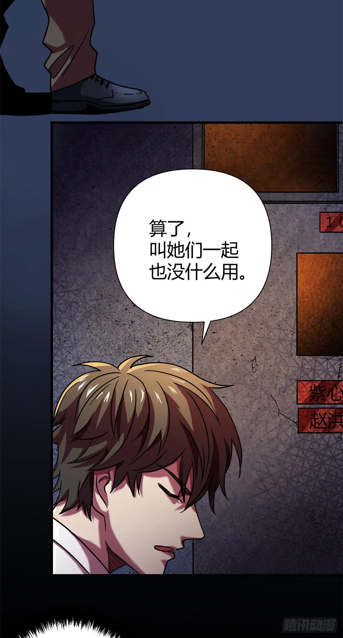 08 春蚕到死丝方尽 第8页