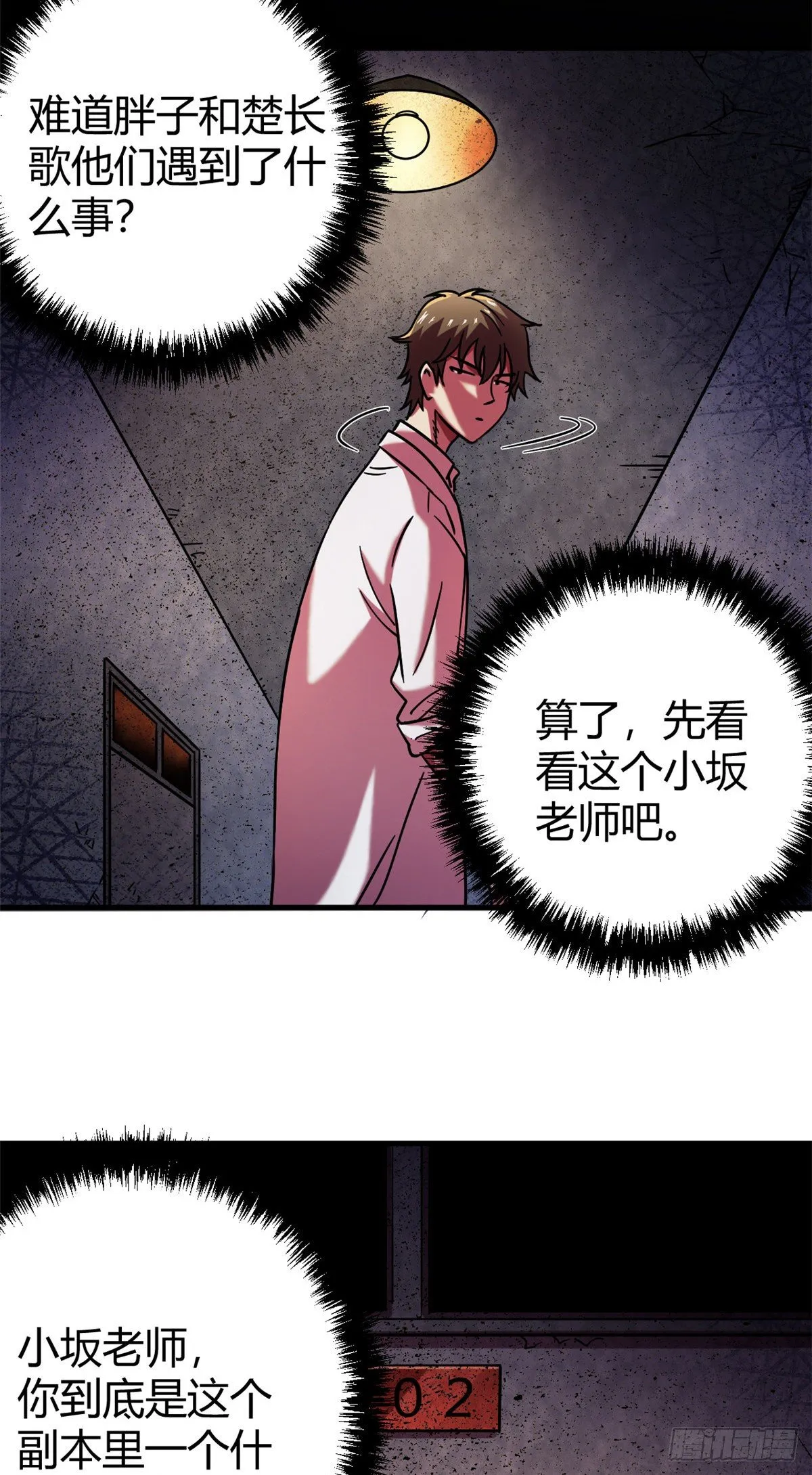 08 春蚕到死丝方尽 第9页