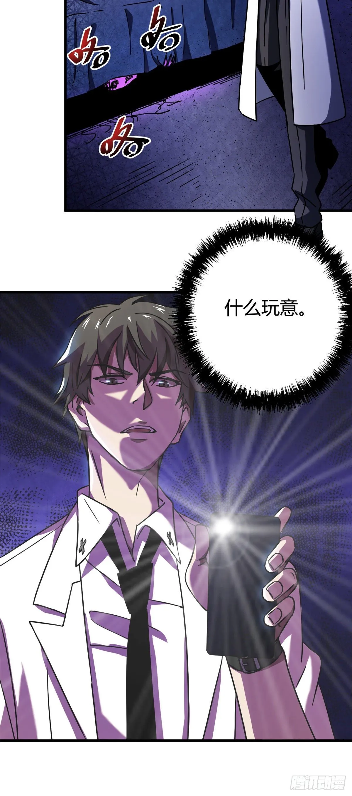 08 春蚕到死丝方尽 第21页