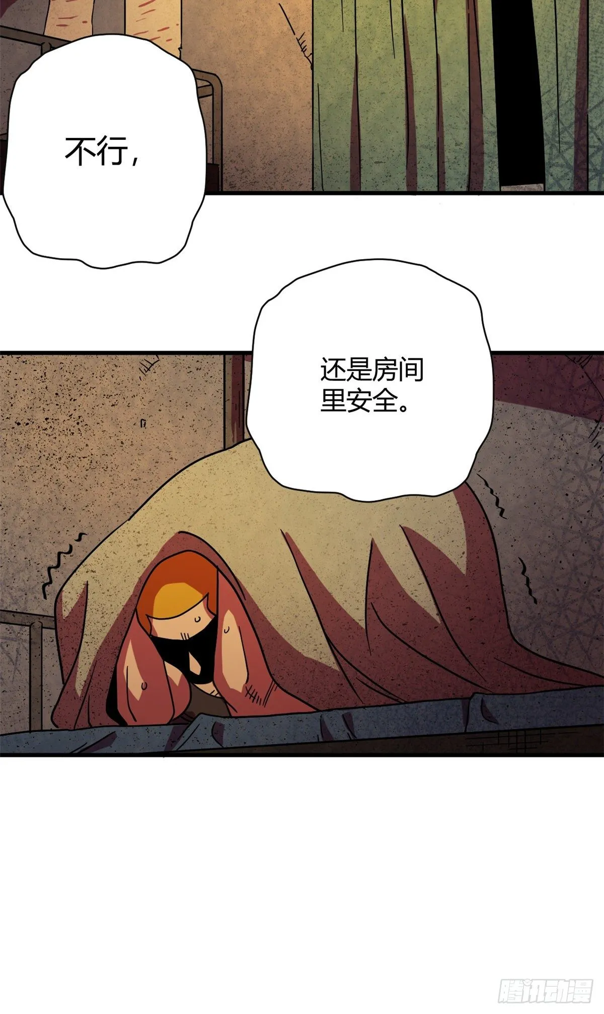 08 春蚕到死丝方尽 第33页