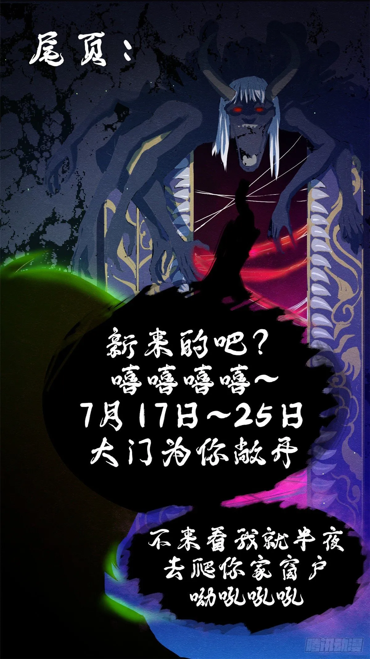 08 春蚕到死丝方尽 第40页