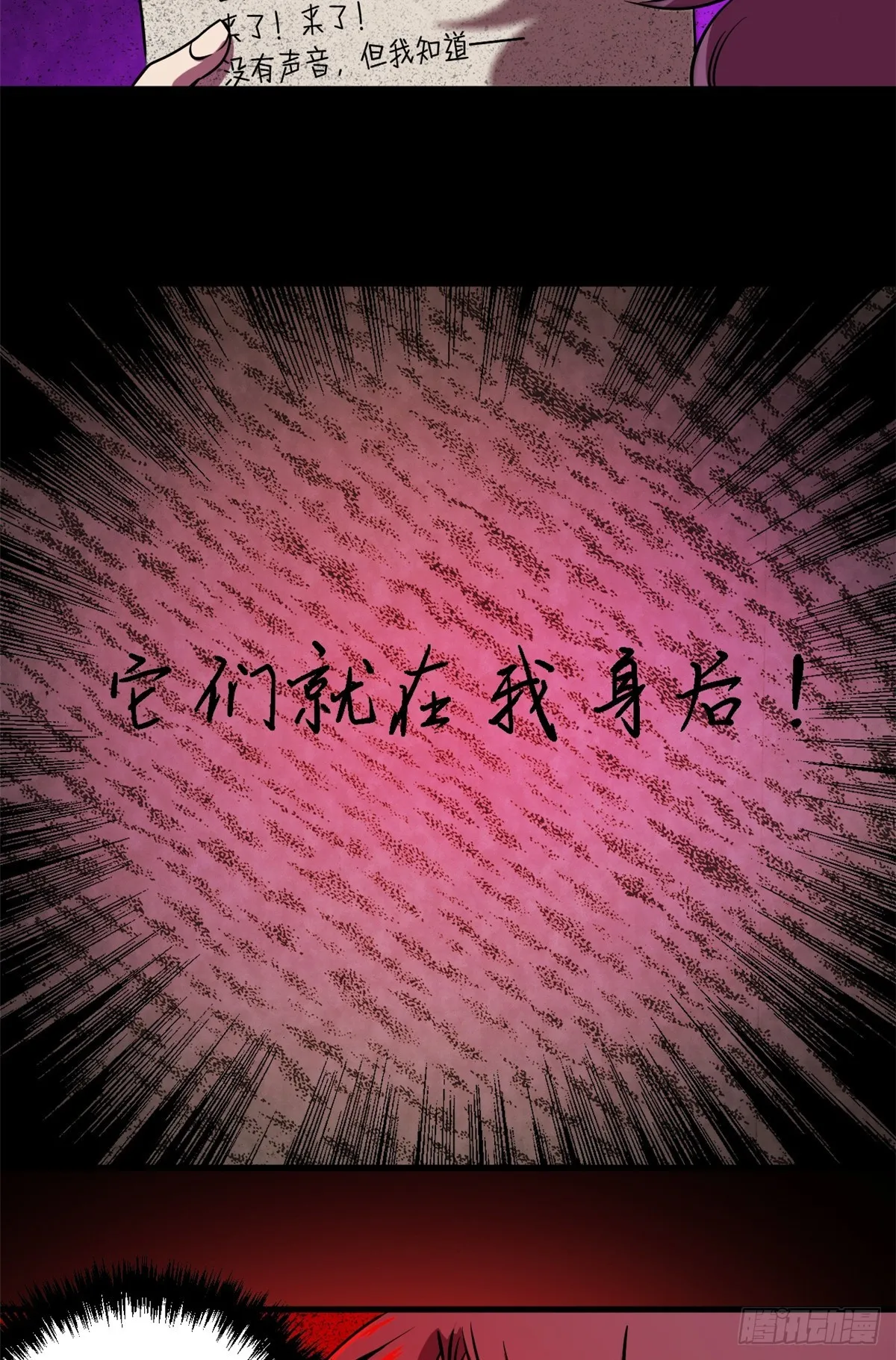 10 就在你身后 第8页