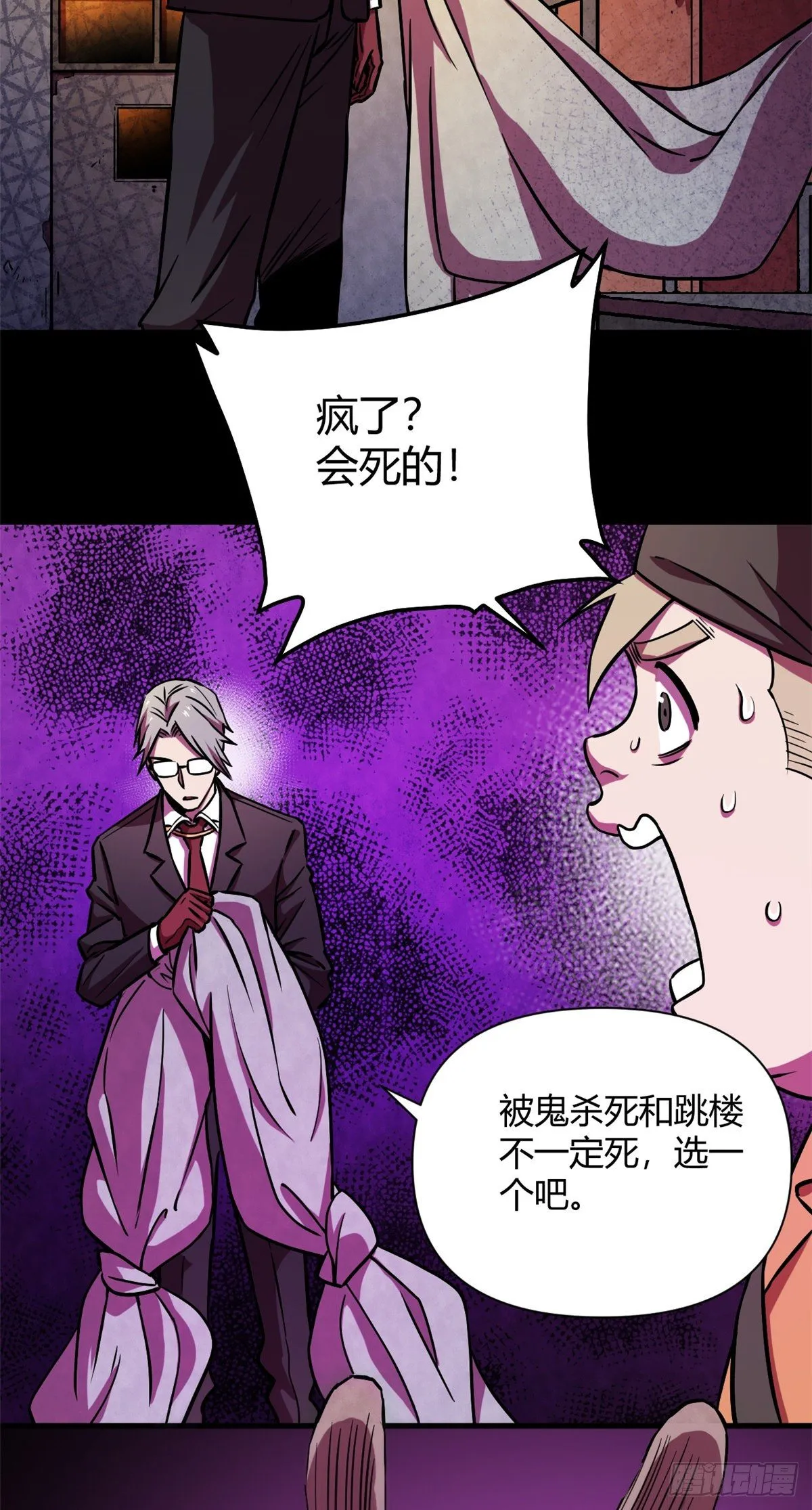 10 就在你身后 第19页