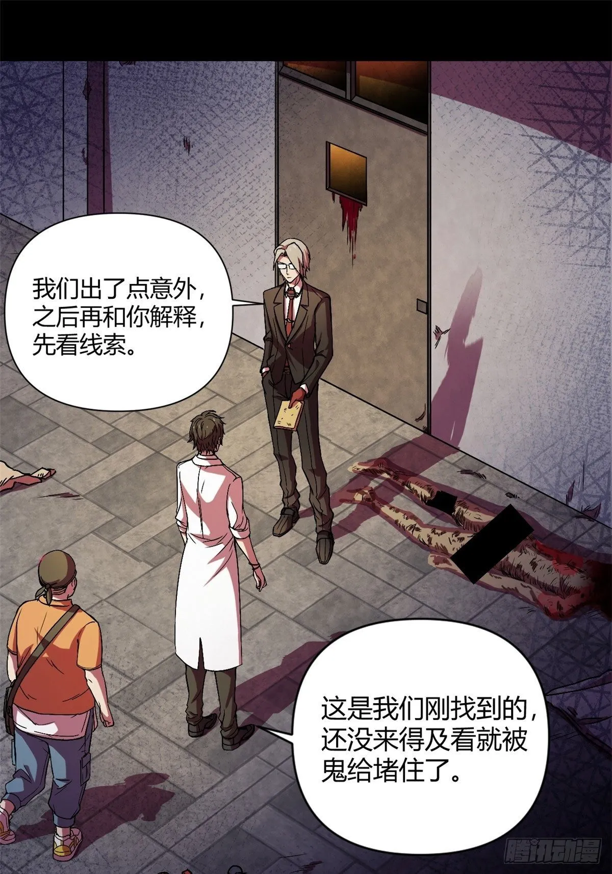 11 再等五小时 第2页
