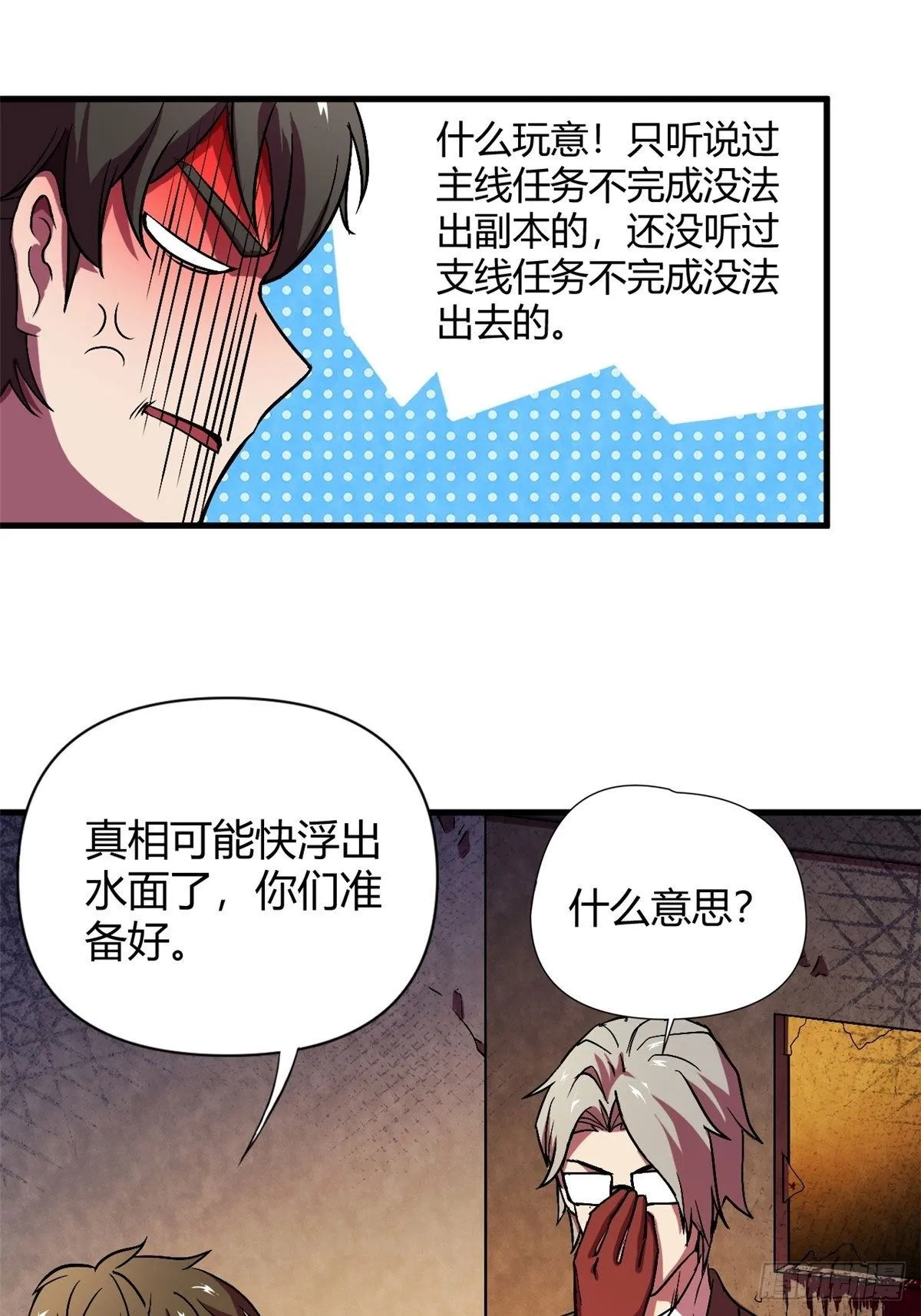 11 再等五小时 第6页
