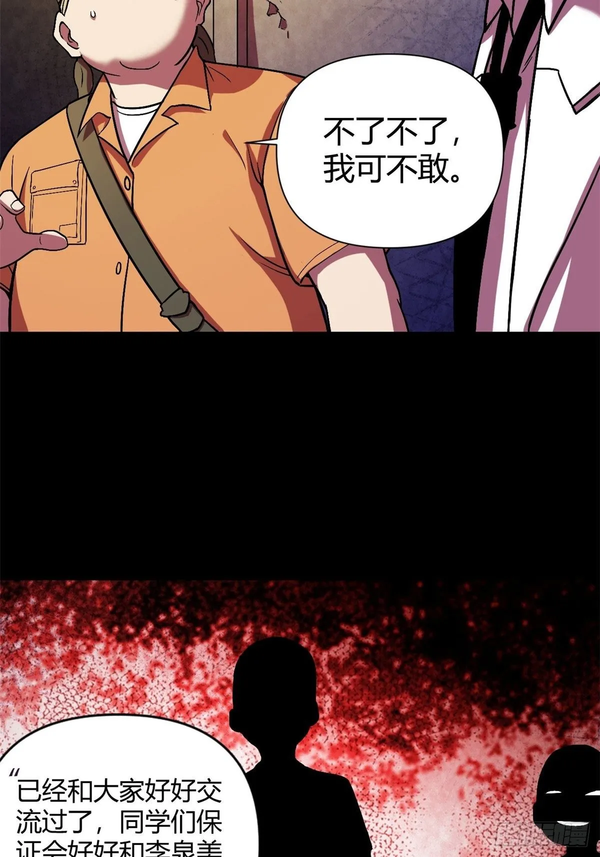 11 再等五小时 第9页