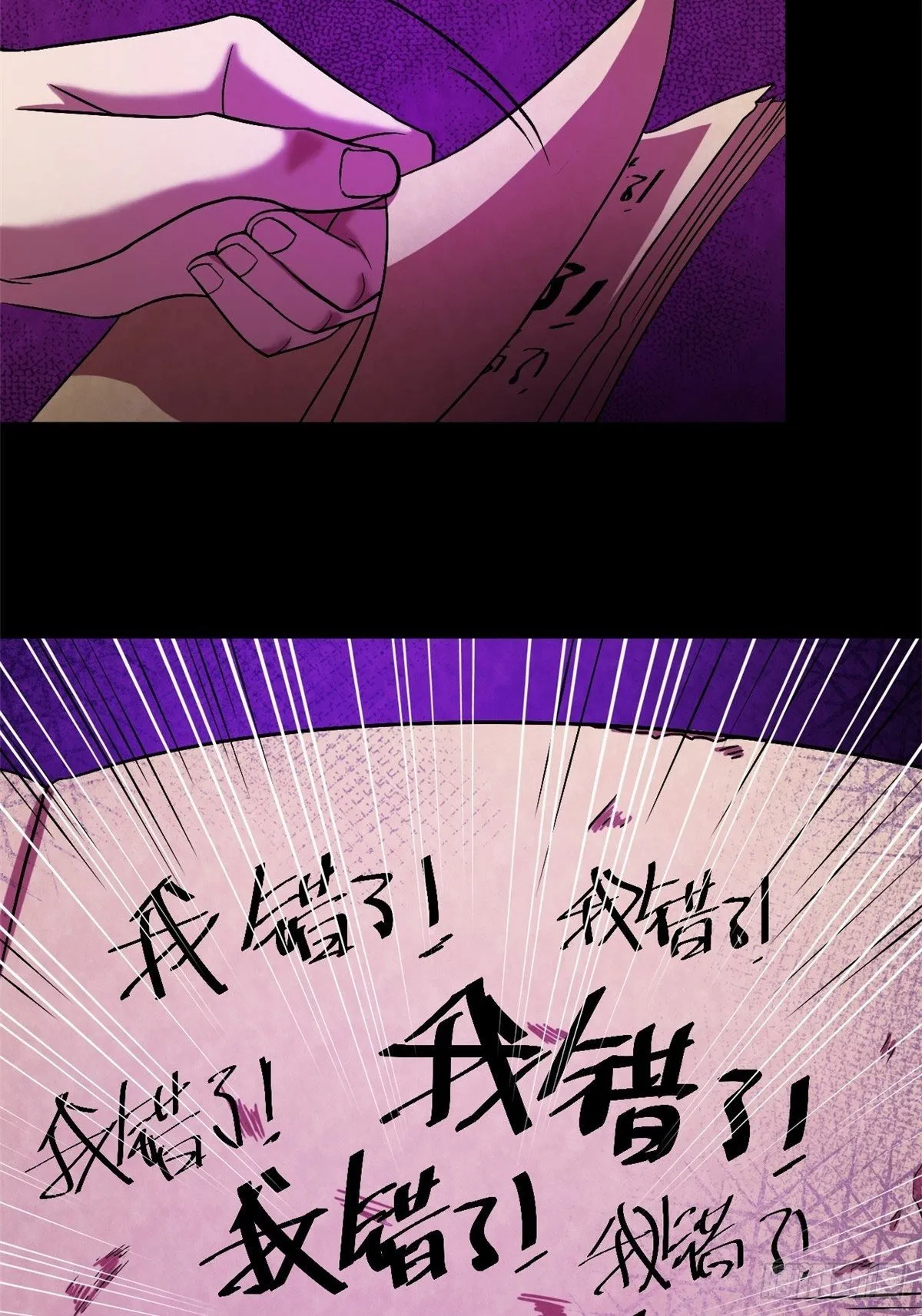 11 再等五小时 第11页