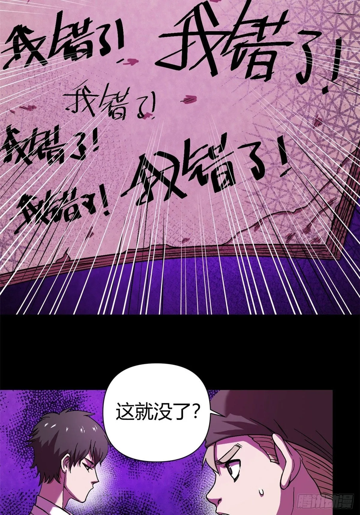 11 再等五小时 第12页