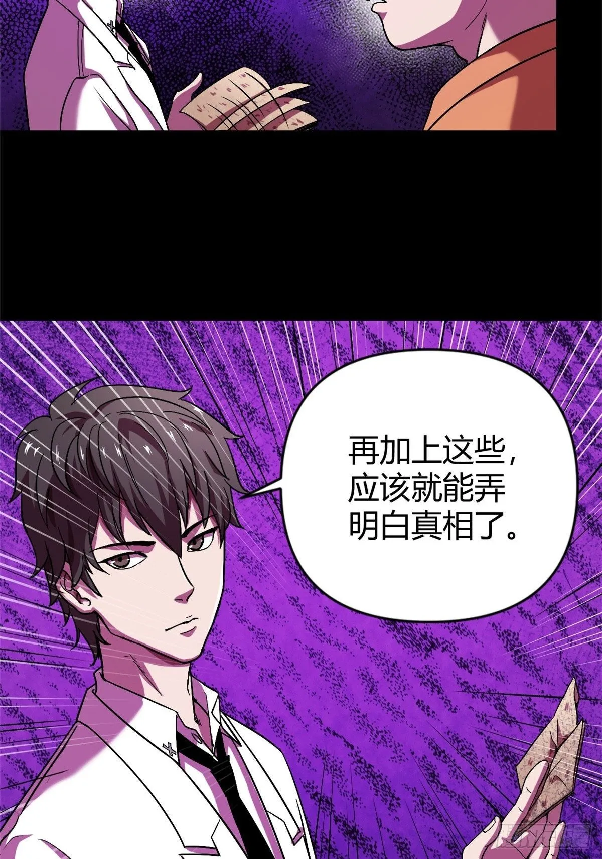 11 再等五小时 第13页