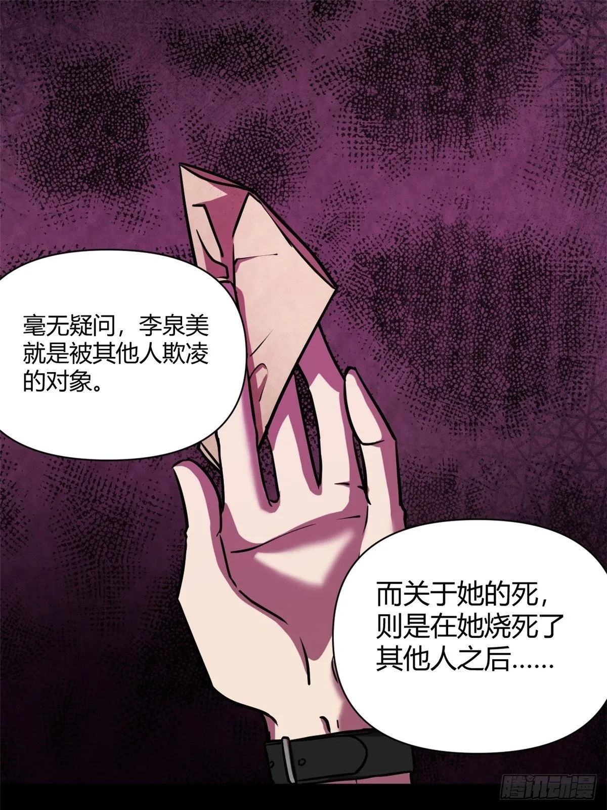 11 再等五小时 第15页
