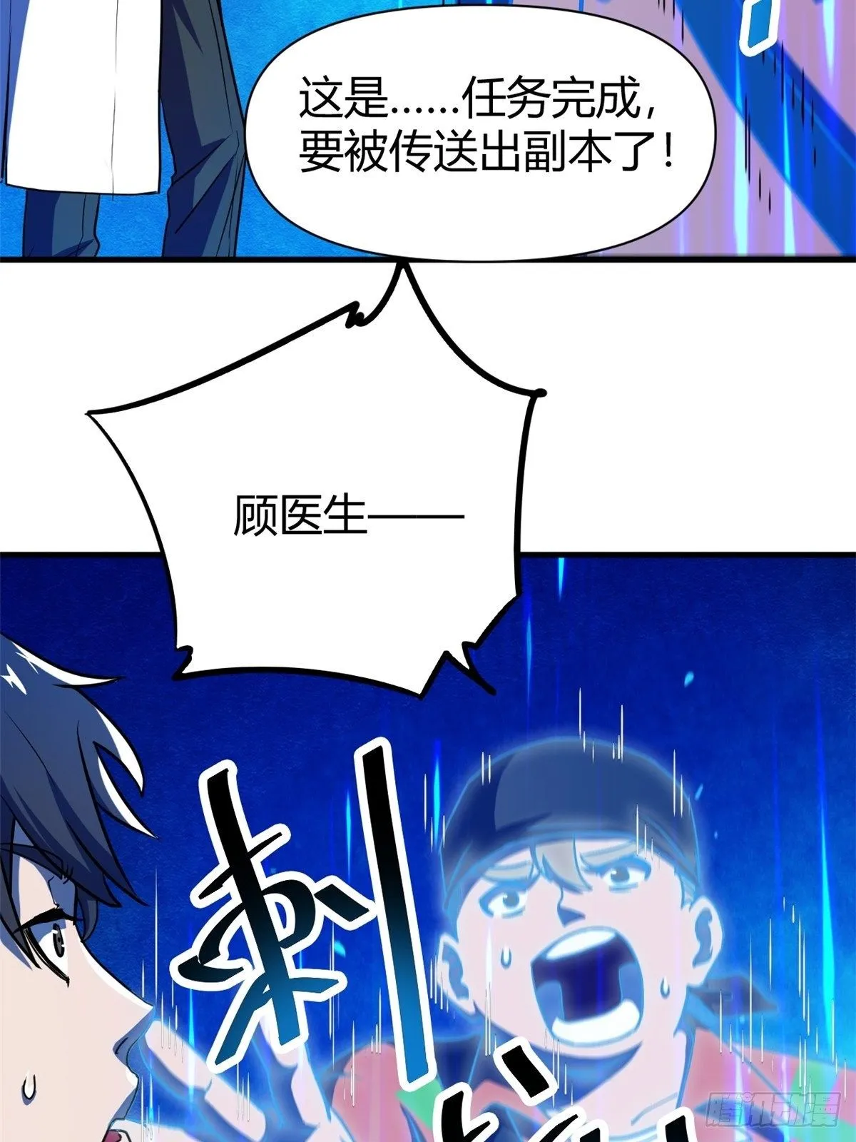 11 再等五小时 第19页