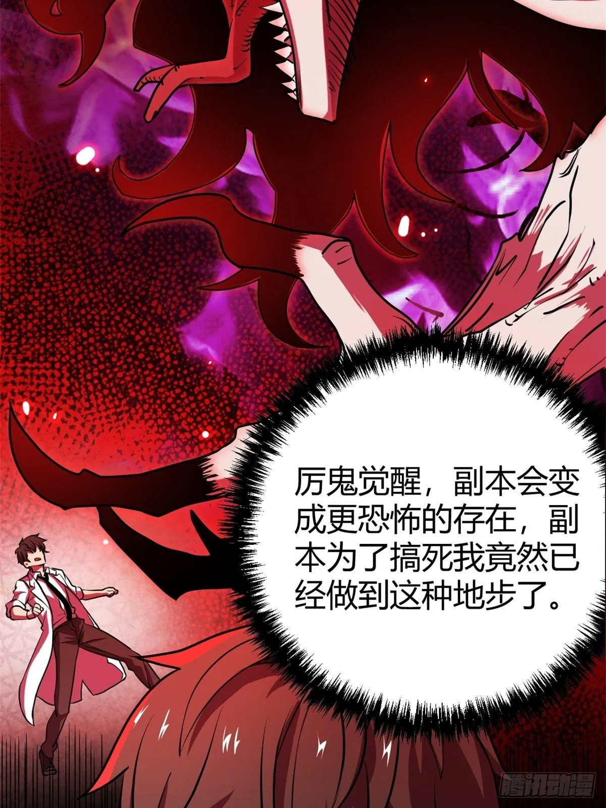 11 再等五小时 第24页