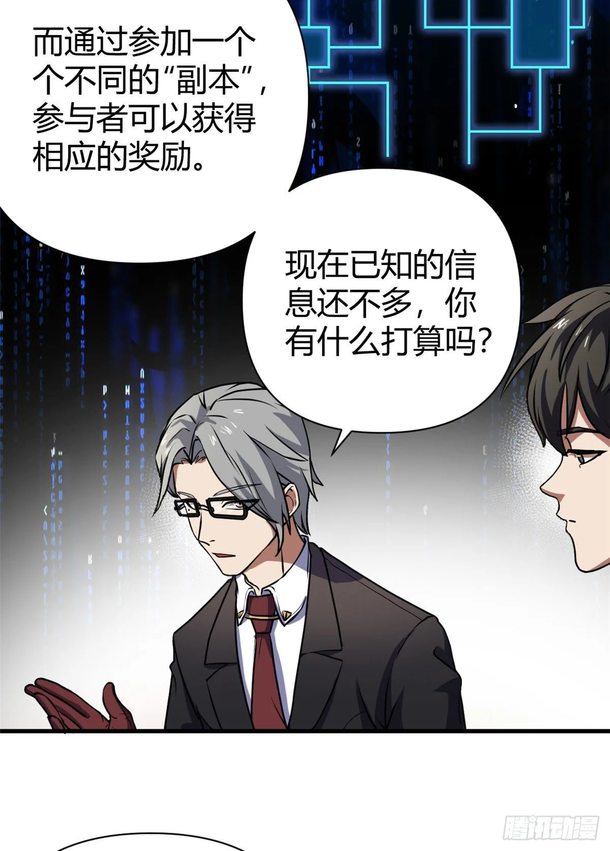 13 混乱的现实世界 第42页