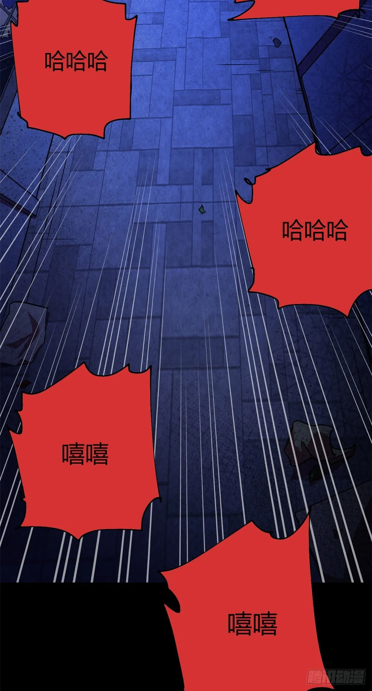 12 怨灵高校的终末 第3页