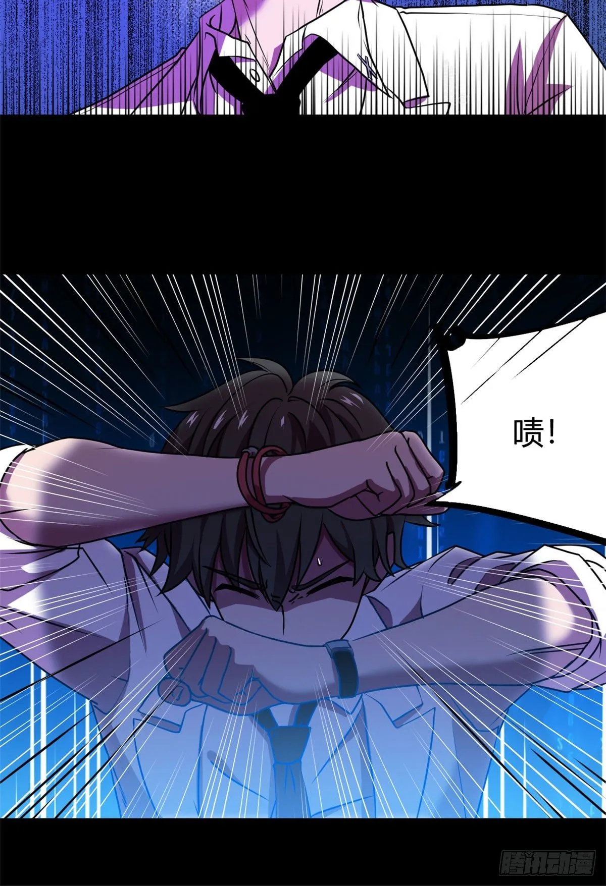 12 怨灵高校的终末 第37页