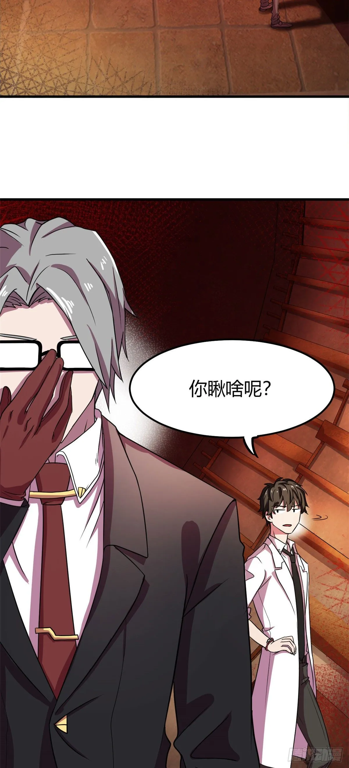 17 这个灵堂不一样 第9页