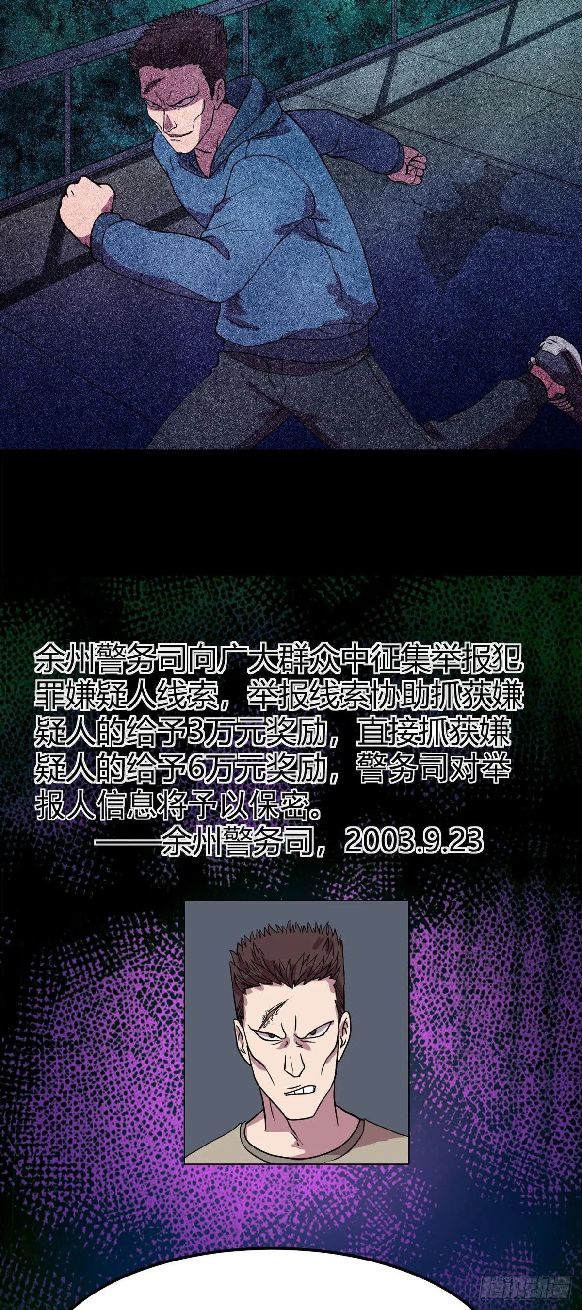 17 这个灵堂不一样 第35页