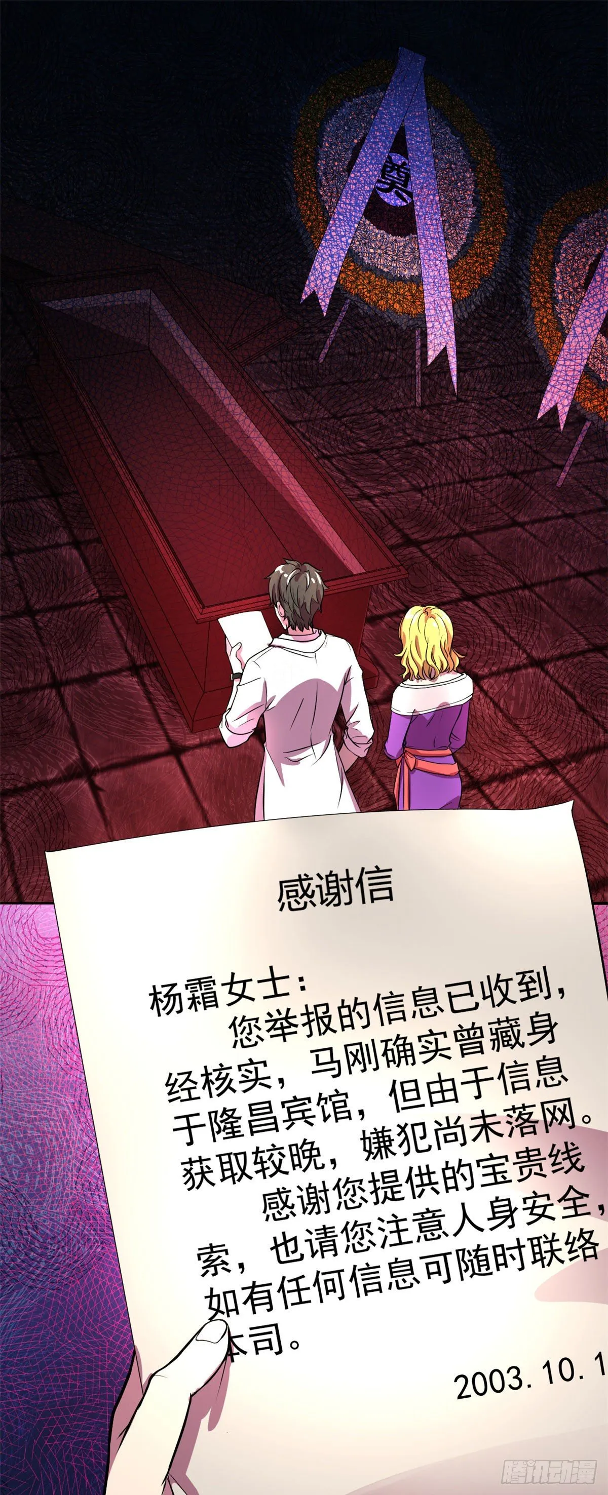 18 长舌 第2页