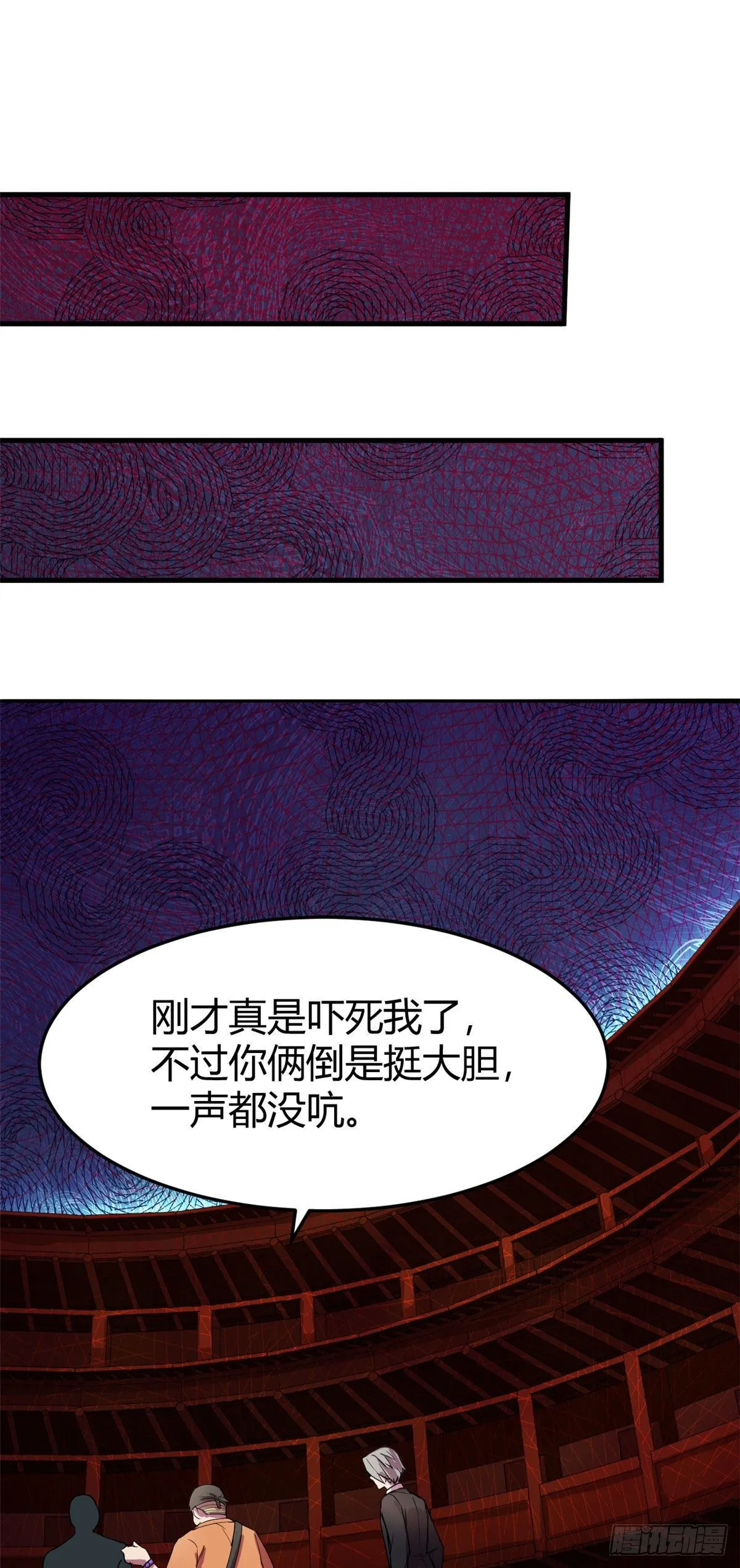 18 长舌 第11页
