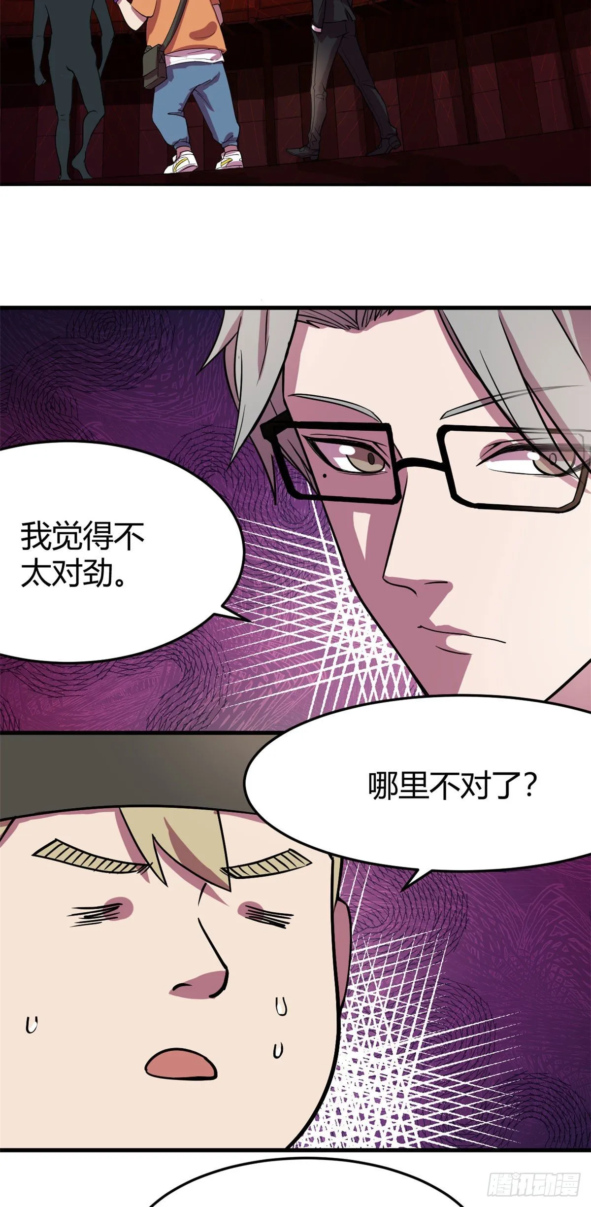 18 长舌 第12页