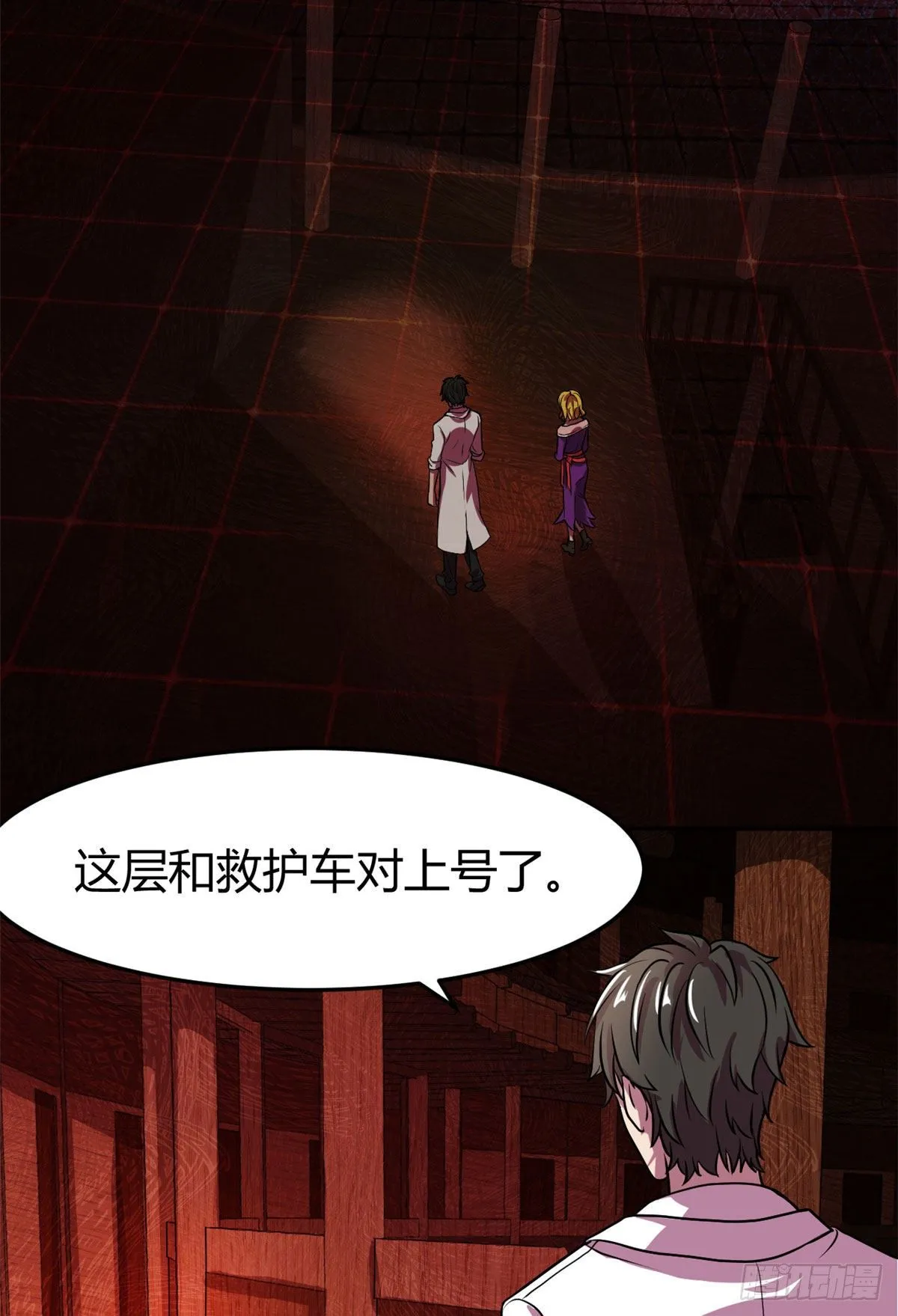 18 长舌 第22页