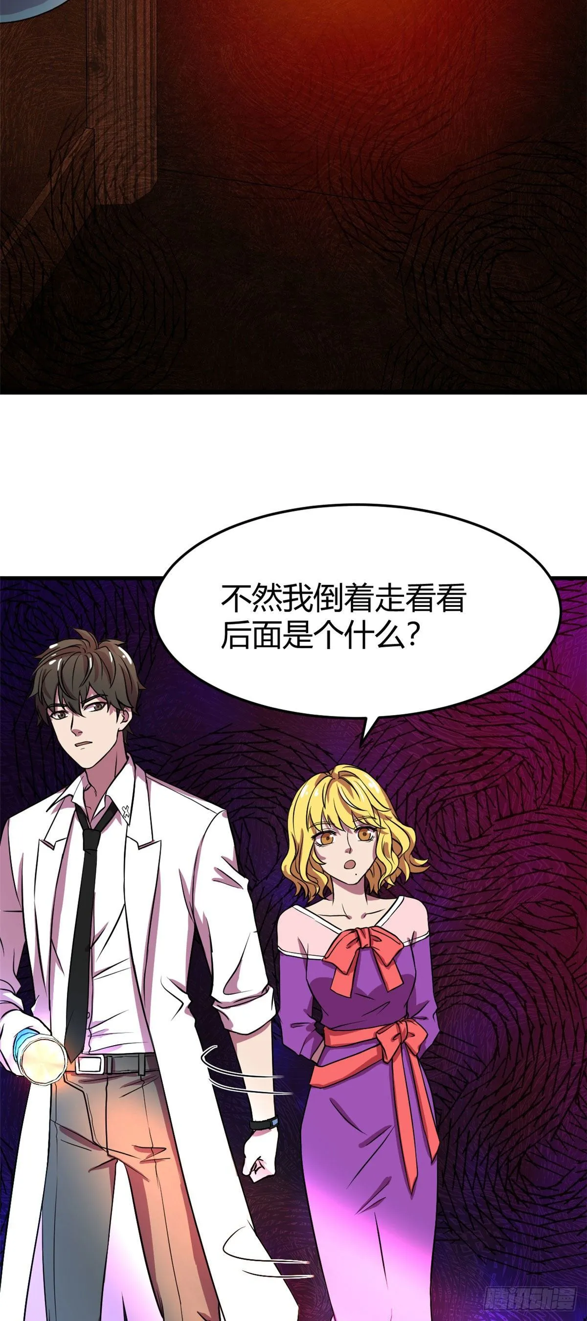 18 长舌 第28页