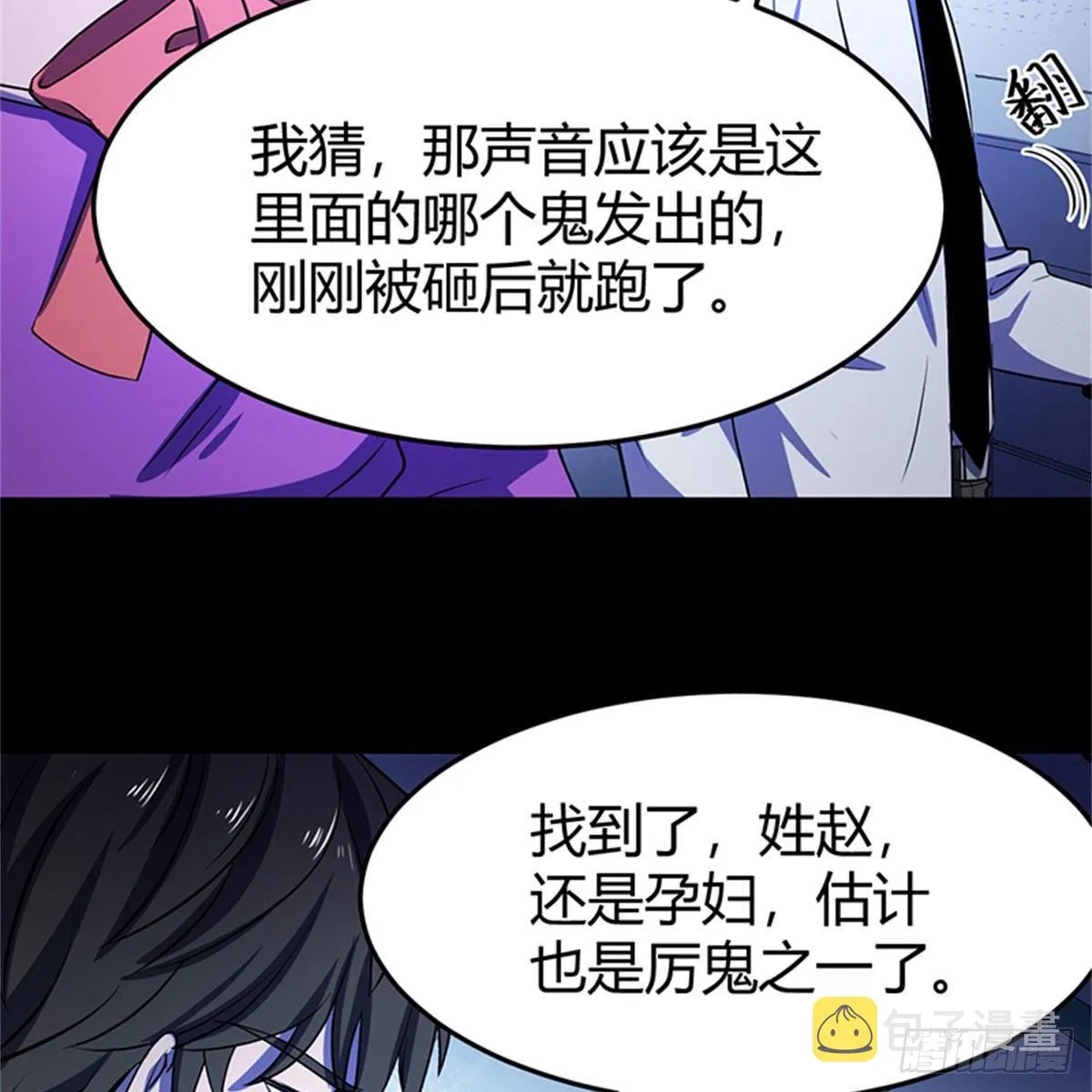 19 孕妇 第24页