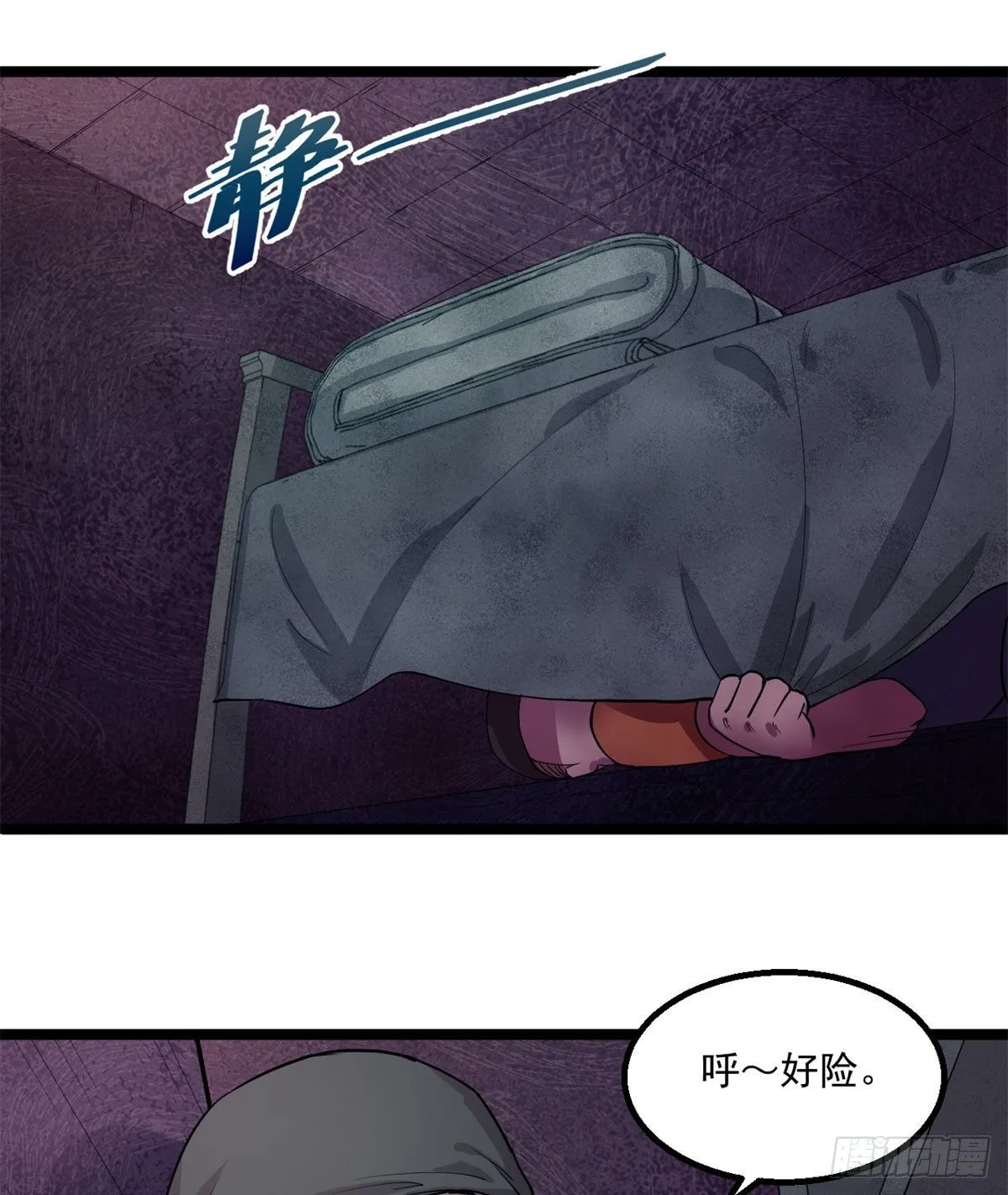 20 马刚 第9页