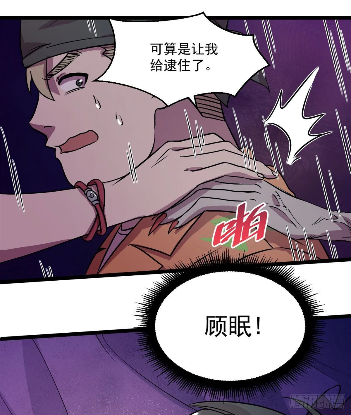 20 马刚 第16页