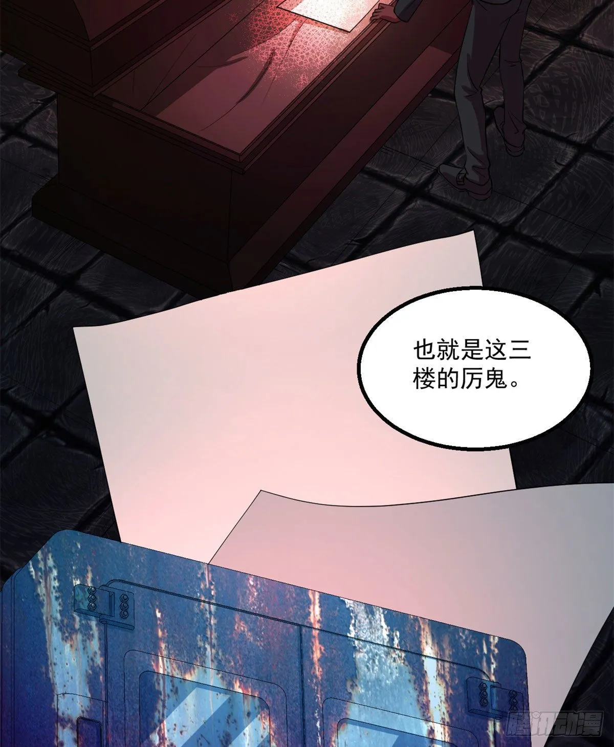 20 马刚 第26页